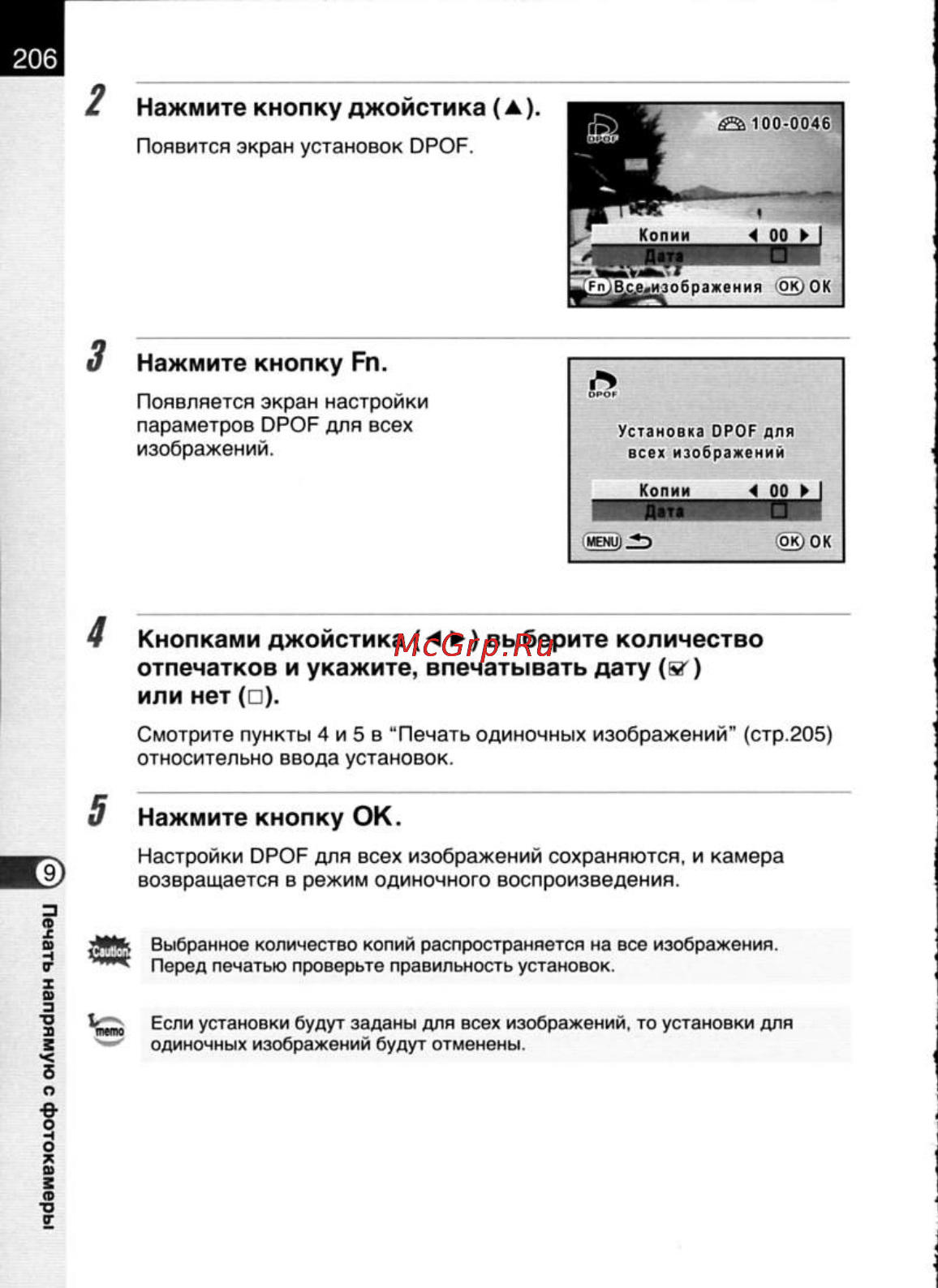 Pentax K20D [208/286] Кнопками джойстика выберите количество отпечатков и укажите впечатывать дату v или нет
