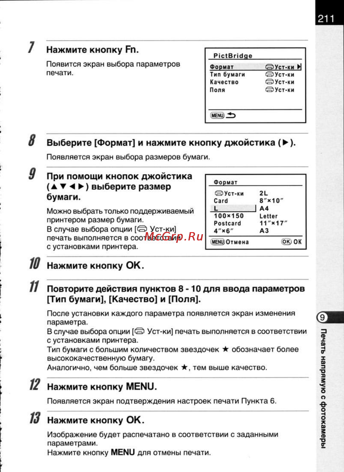 Pentax K20D [213/286] Выберите формат и нажмите кнопку джойстика