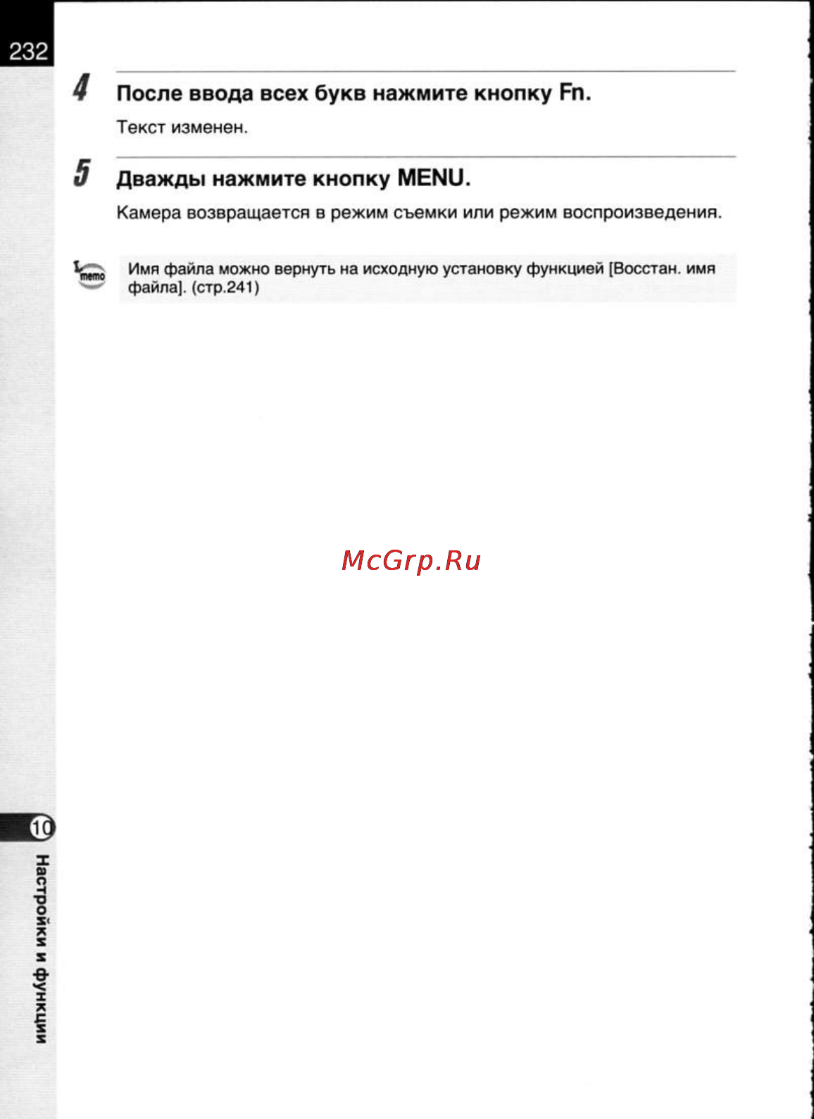 Pentax K20D [234/286] Дважды нажмите кнопку menu