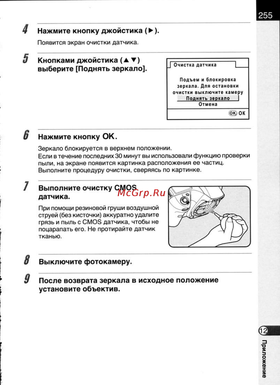 Pentax K20D Инструкция по эксплуатации онлайн [257/286] 24678