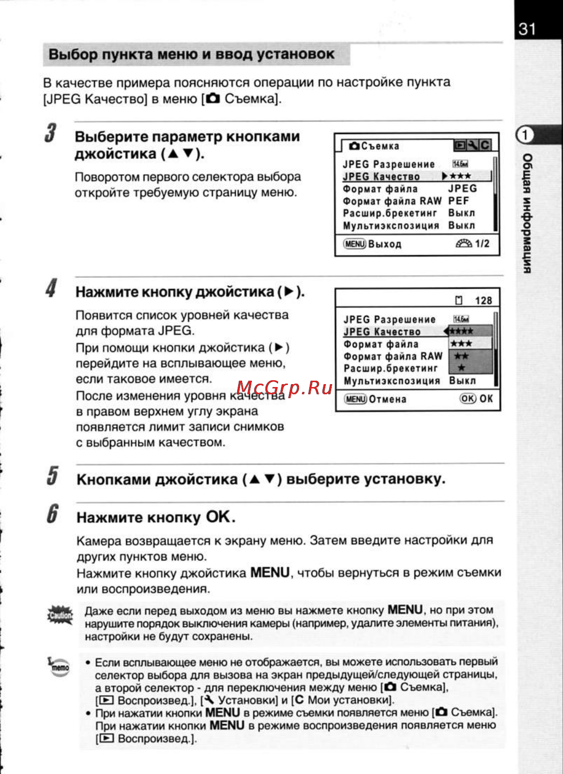Pentax K20D [33/286] Выберите установку