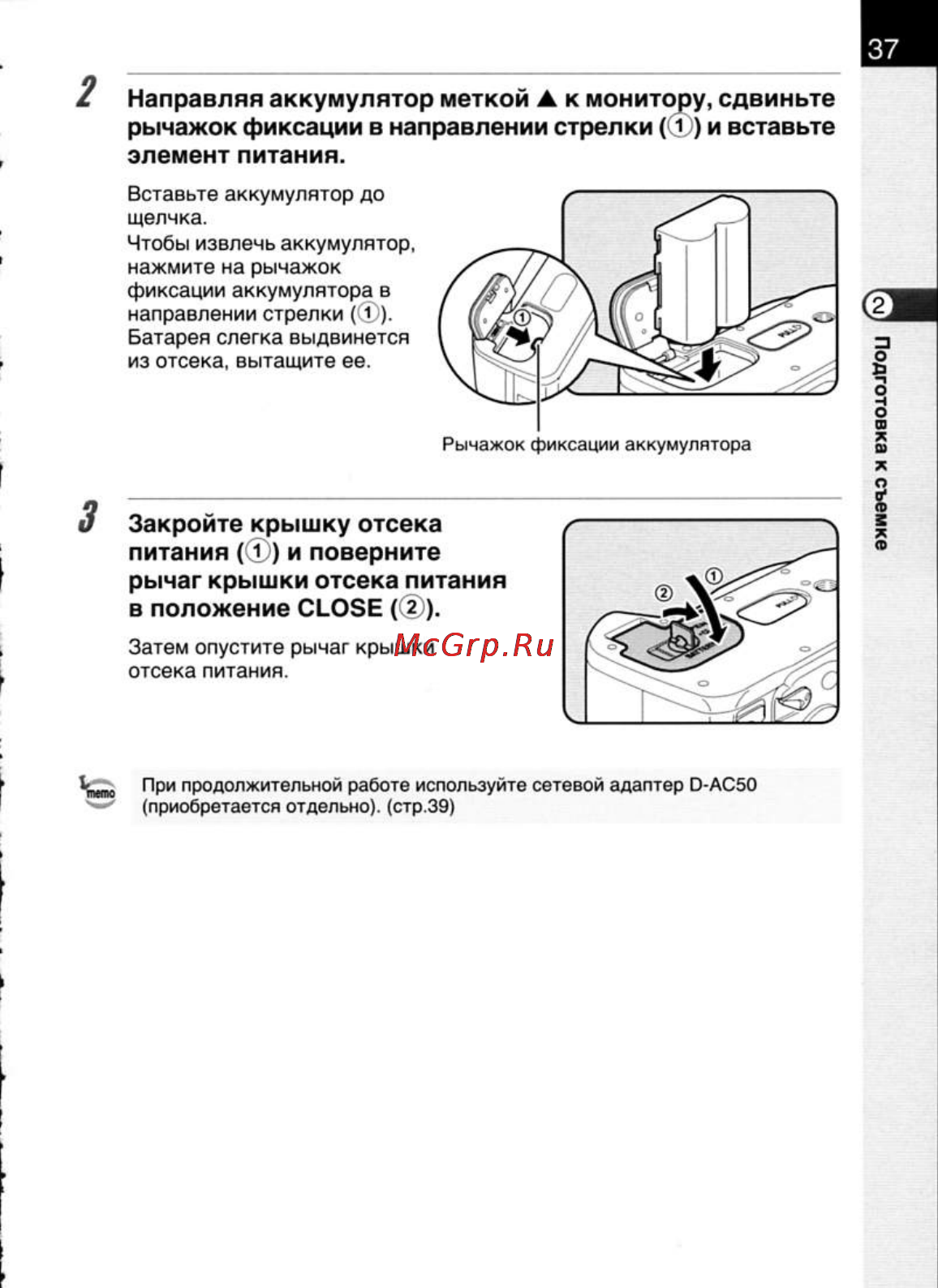 Pentax K20D [39/286] Закройте крышку отсека питания ф и поверните рычаг крышки отсека питания в положение close