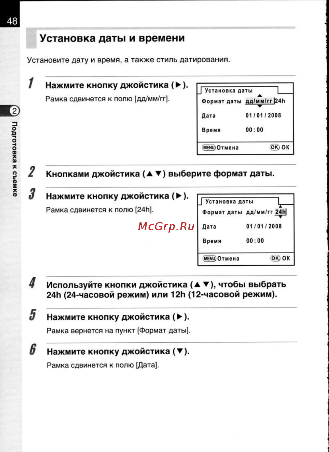 Pentax K20D [50/286] Установка даты и времени