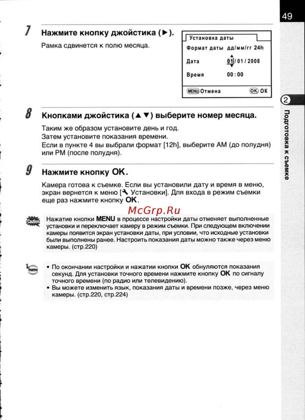 Pentax K20D [51/286] Выберите номер месяца