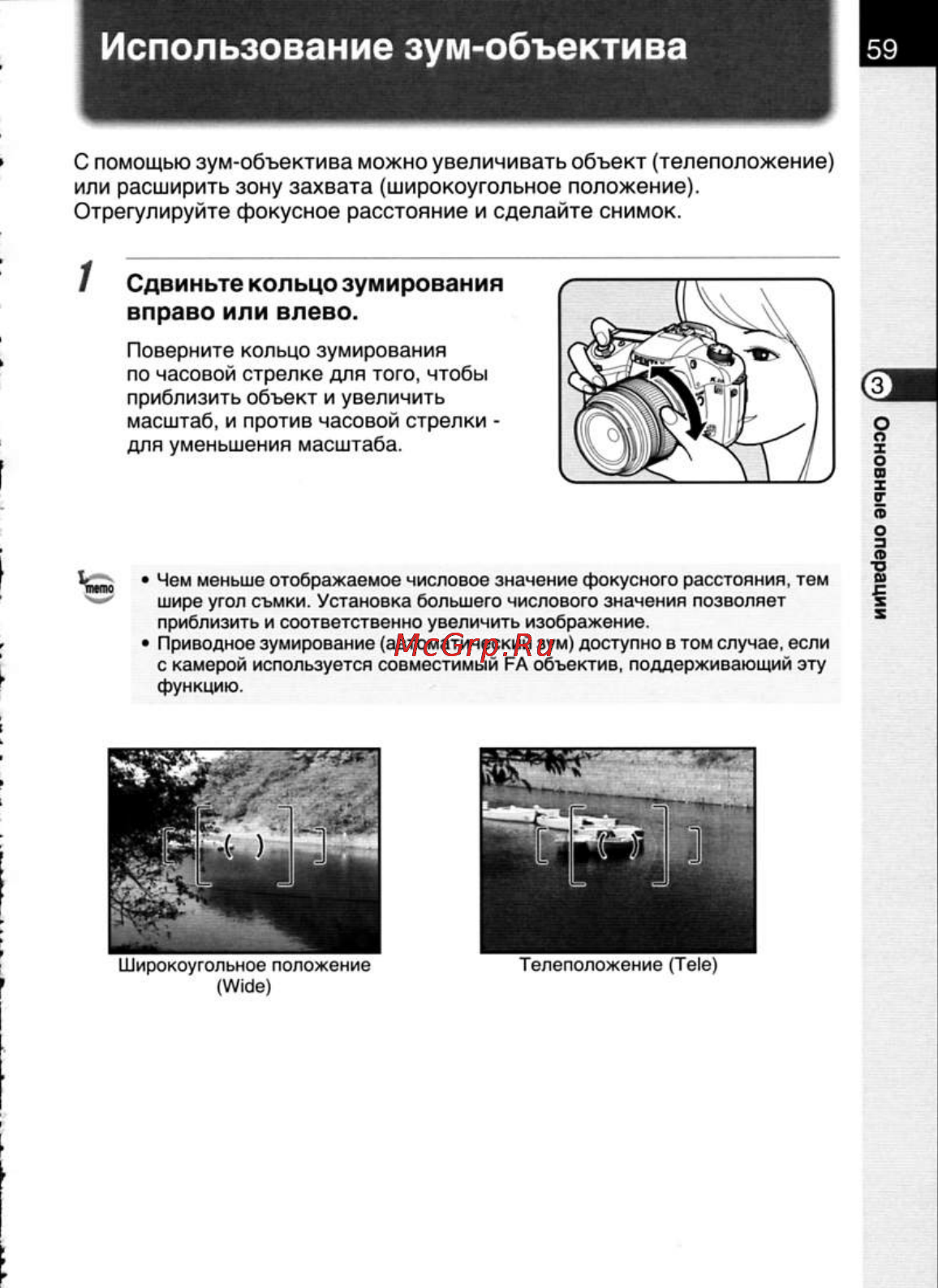 Pentax K20D [61/286] Использование зум объектива