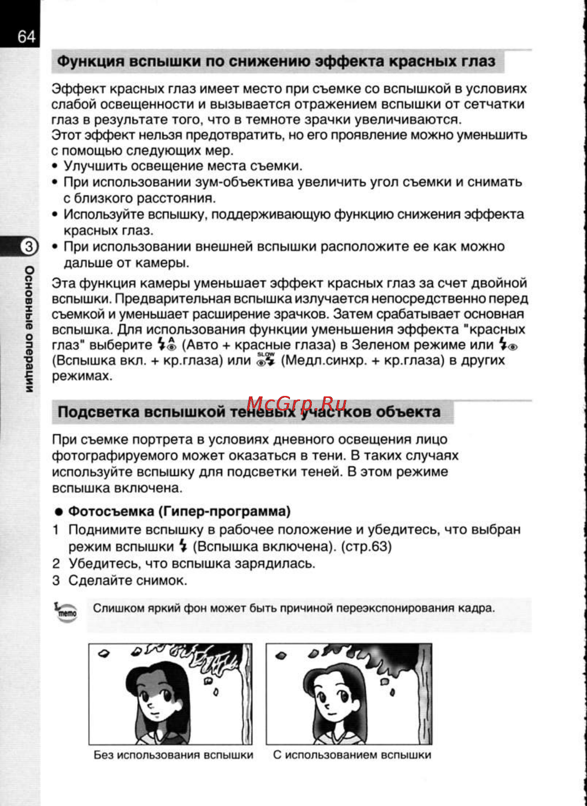 Pentax K20D [66/286] Подсветка вспышкой теневых участков объекта