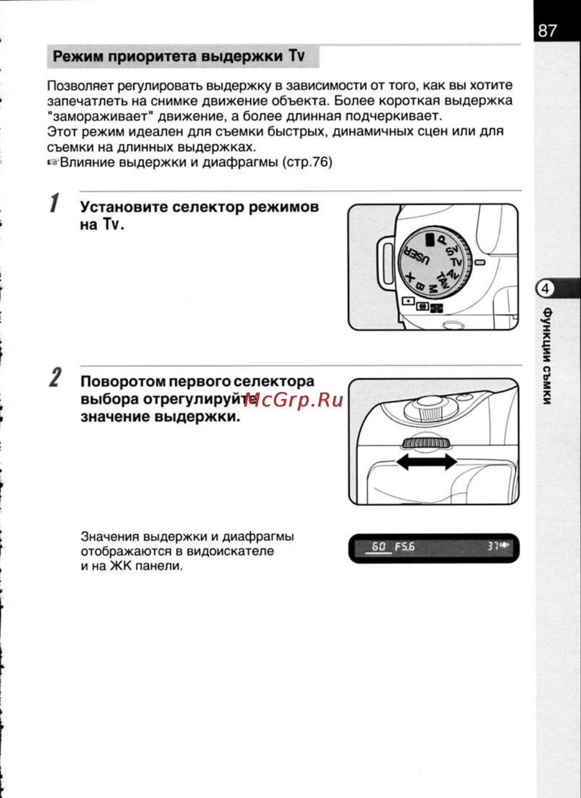 Pentax K20D Инструкция по эксплуатации онлайн [89/286] 24678