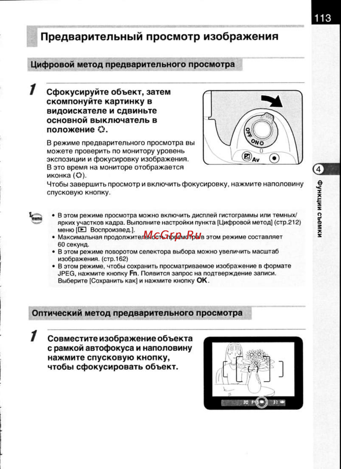 Pentax K200D [115/266] Предварительный просмотр изображения