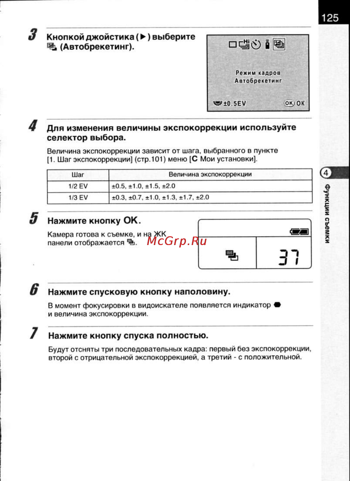 Pentax K200D Инструкция по эксплуатации онлайн [127/266] 24684