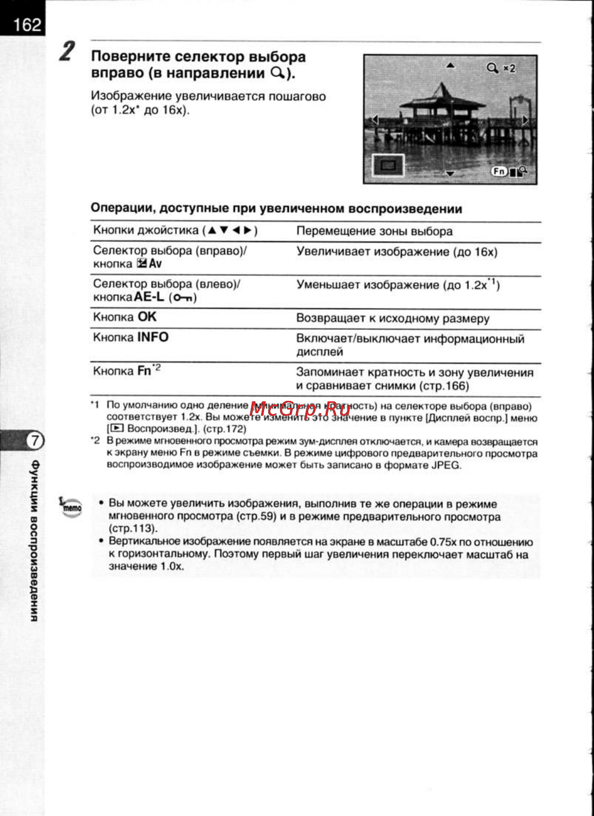 Pentax K200D [164/266] Поверните селектор выбора вправо в направлении сх