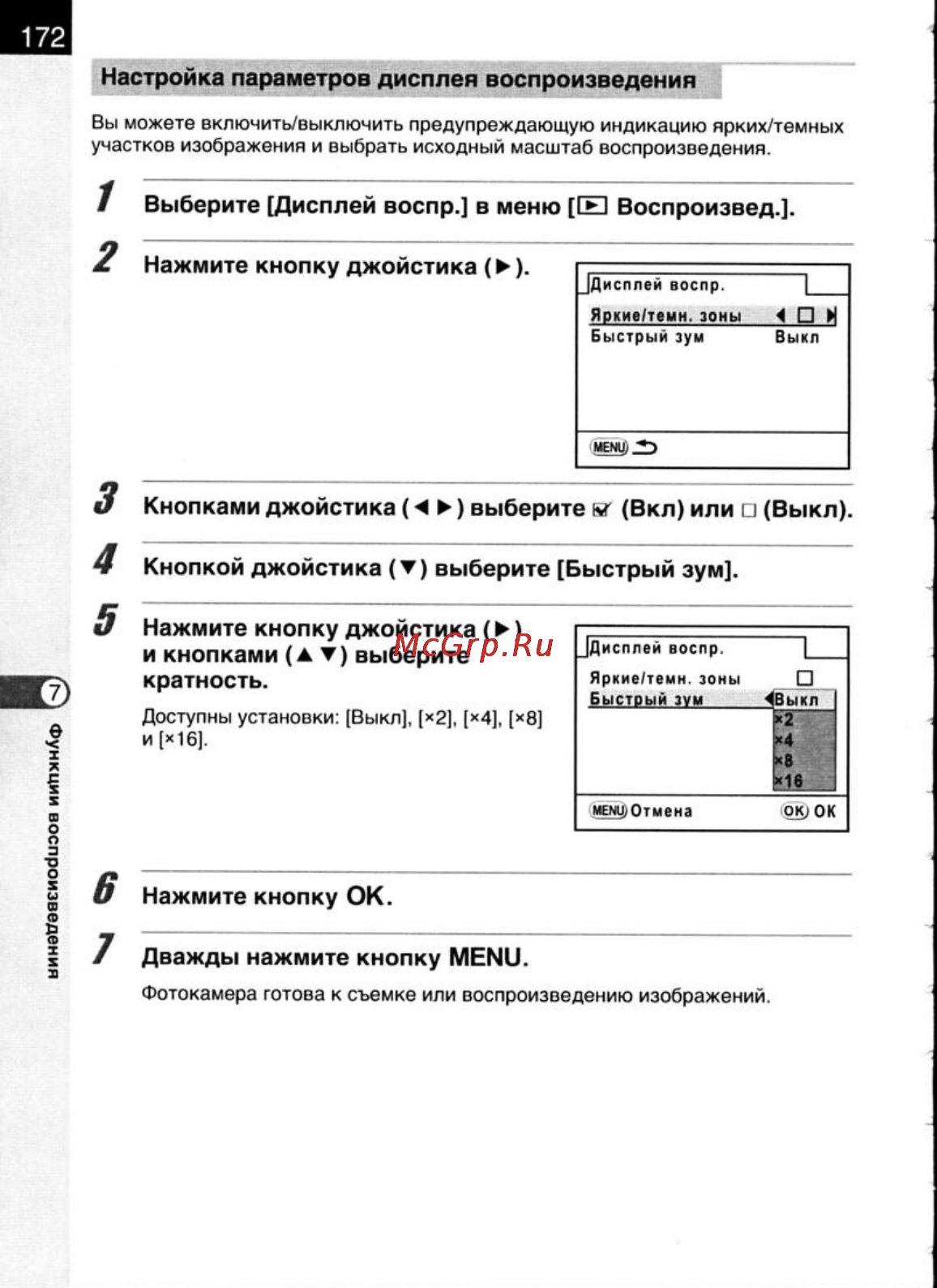 Pentax K200D [174/266] Кнопками джойстика выберите ы вкл или выкл