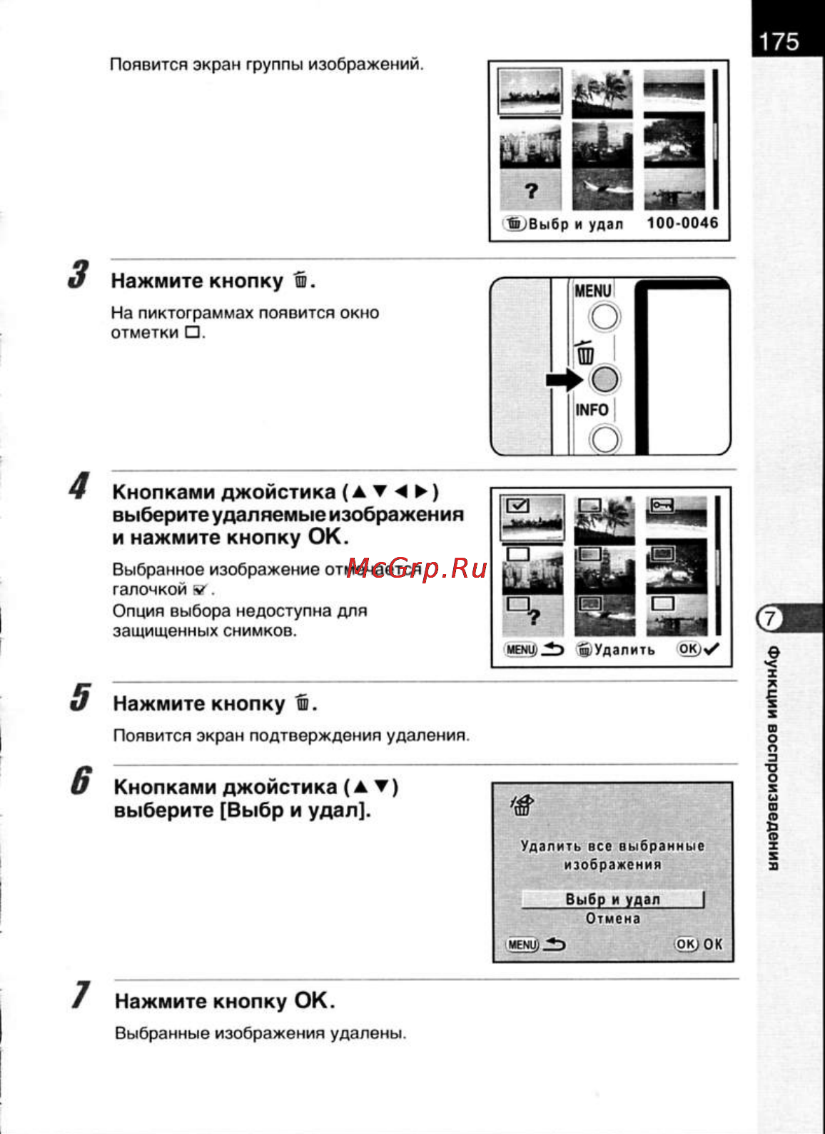 Pentax K200D Инструкция по эксплуатации онлайн [177/266] 24684