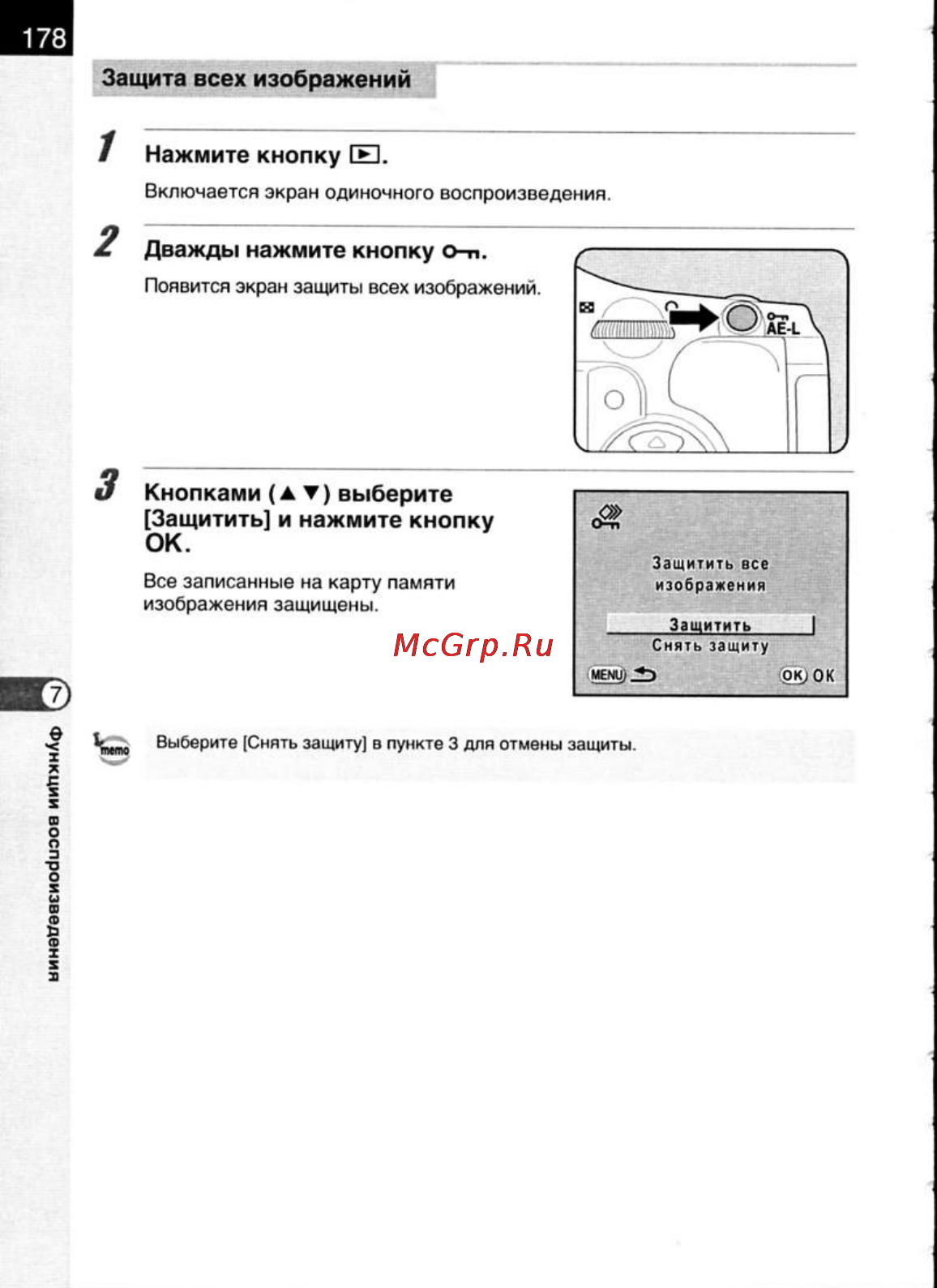 Pentax K200D Инструкция по эксплуатации онлайн [180/266] 24684