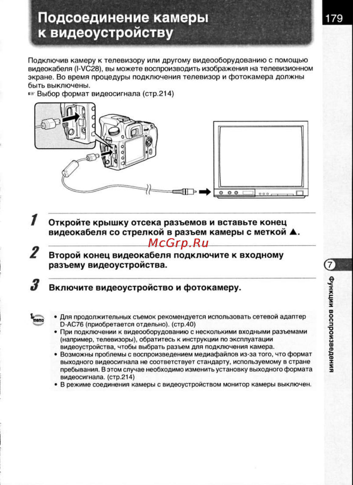 Pentax K200D [181/266] Подсоединение камеры