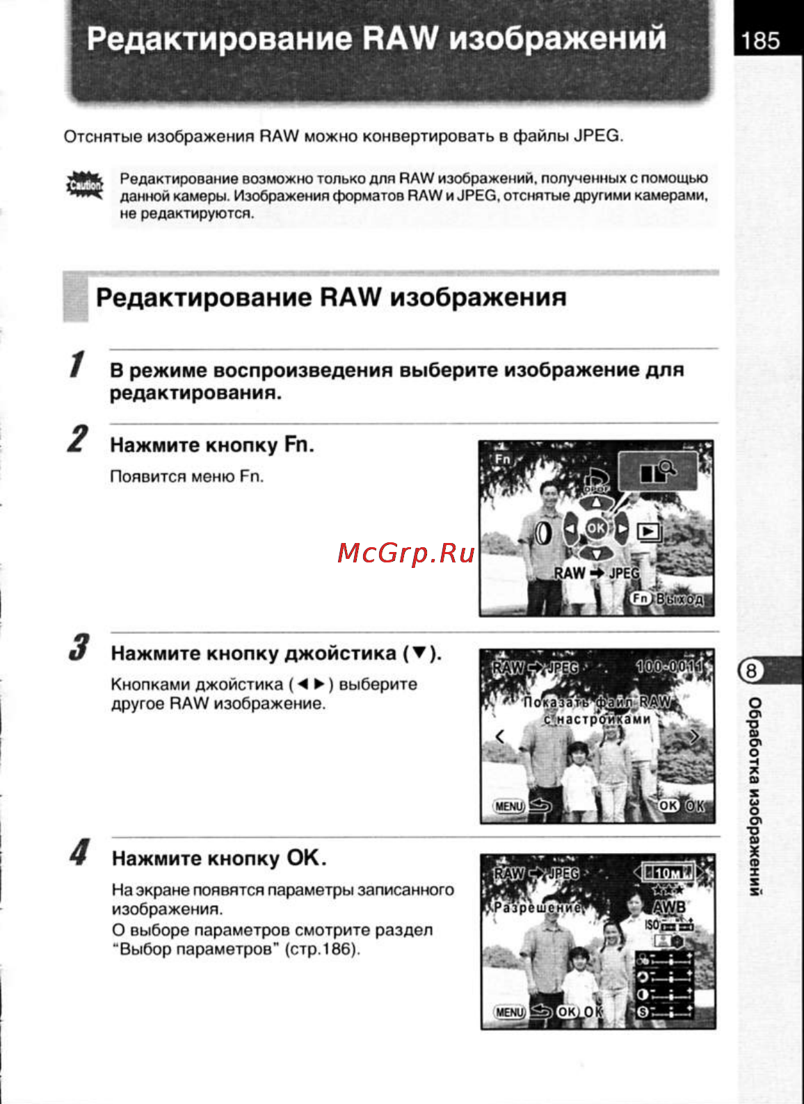 Pentax K200D [187/266] Редактирование raw изображений д iss