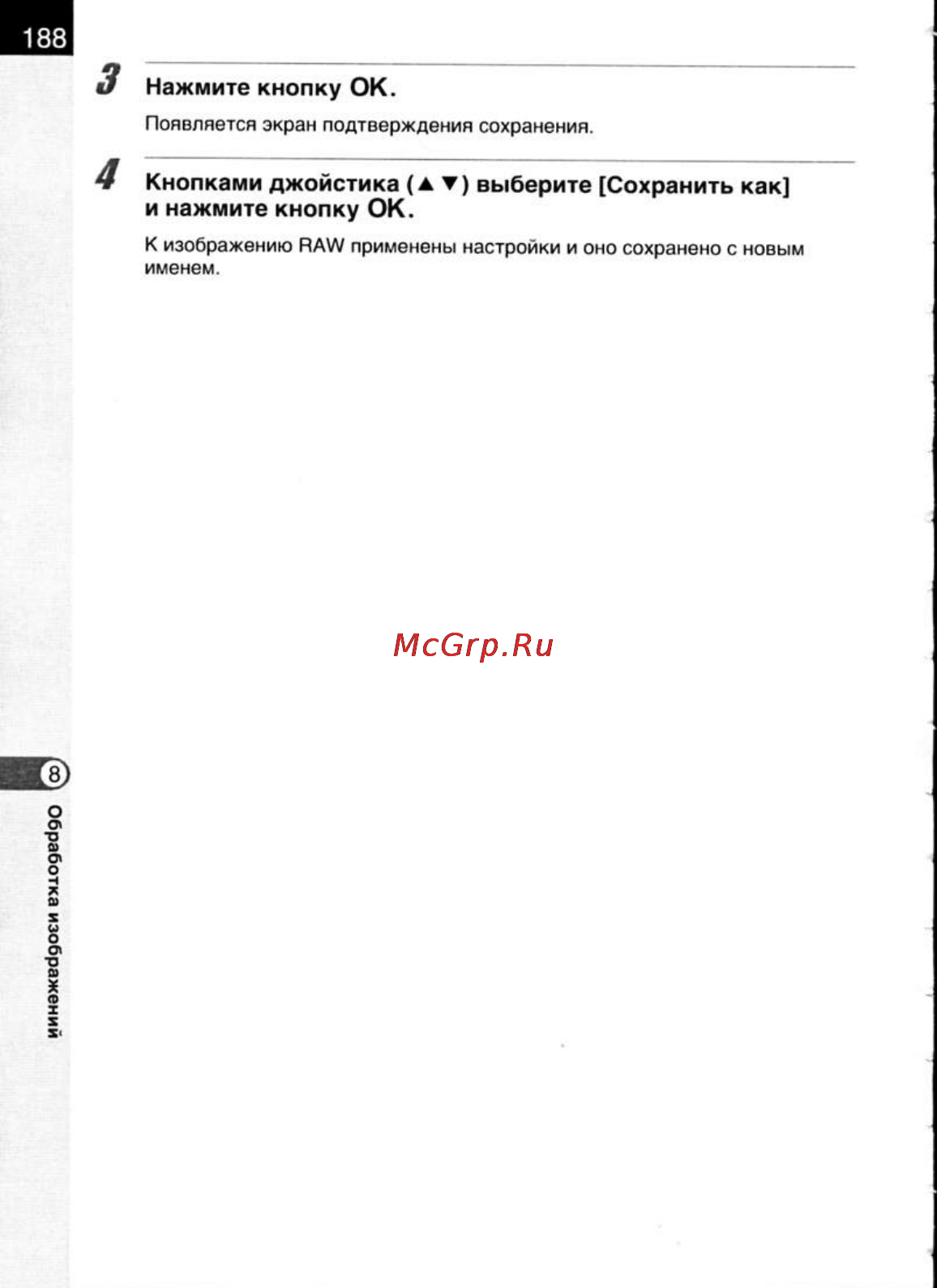 Pentax K200D Инструкция по эксплуатации онлайн [190/266] 24684