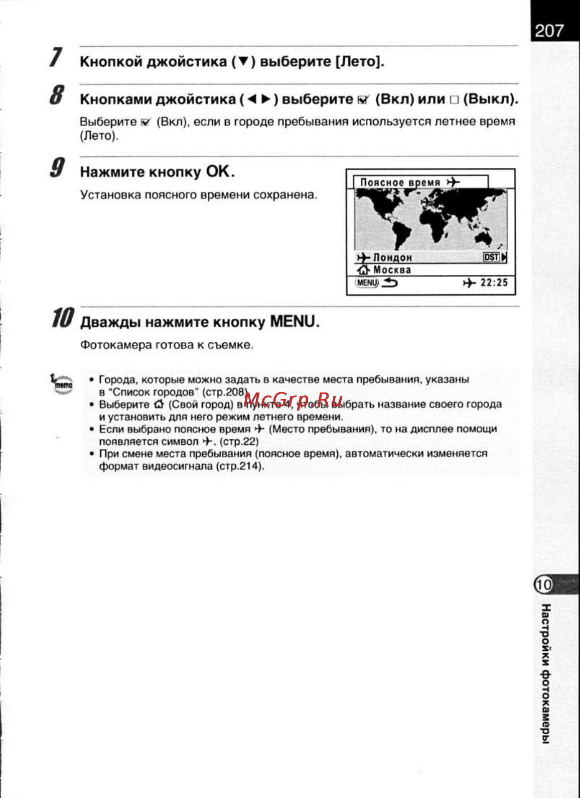 Pentax K200D [209/266] Дважды нажмите кнопку menu