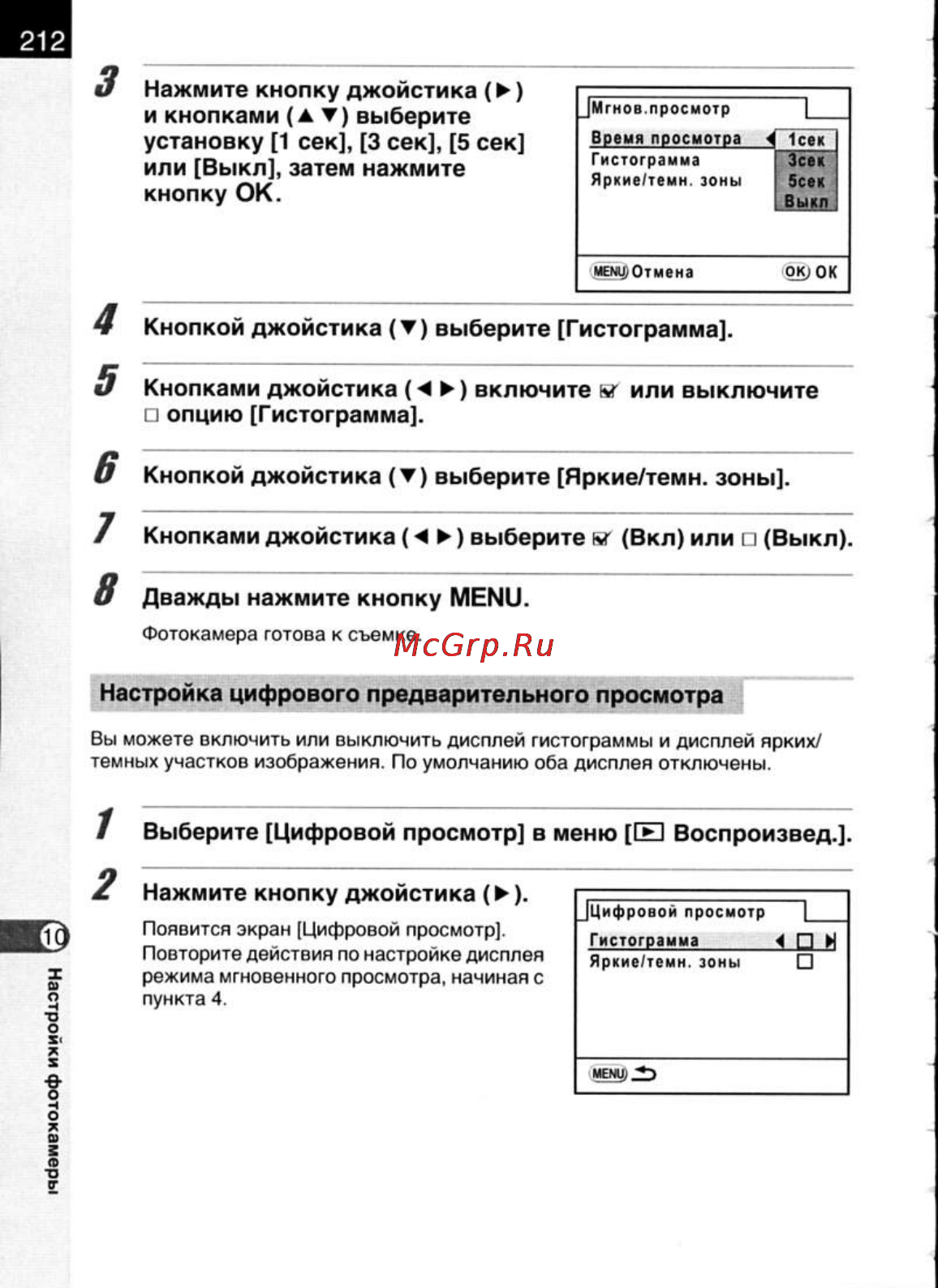 Pentax K200D Инструкция по эксплуатации онлайн [214/266] 24684