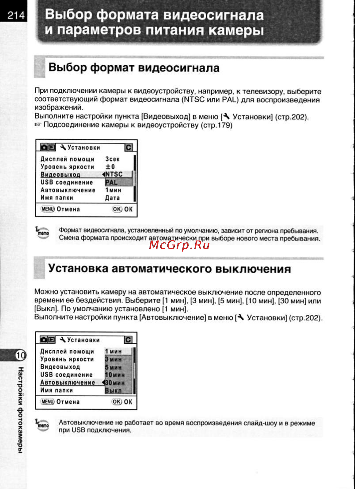 Pentax K200D [216/266] Выбор формата видеосигнала