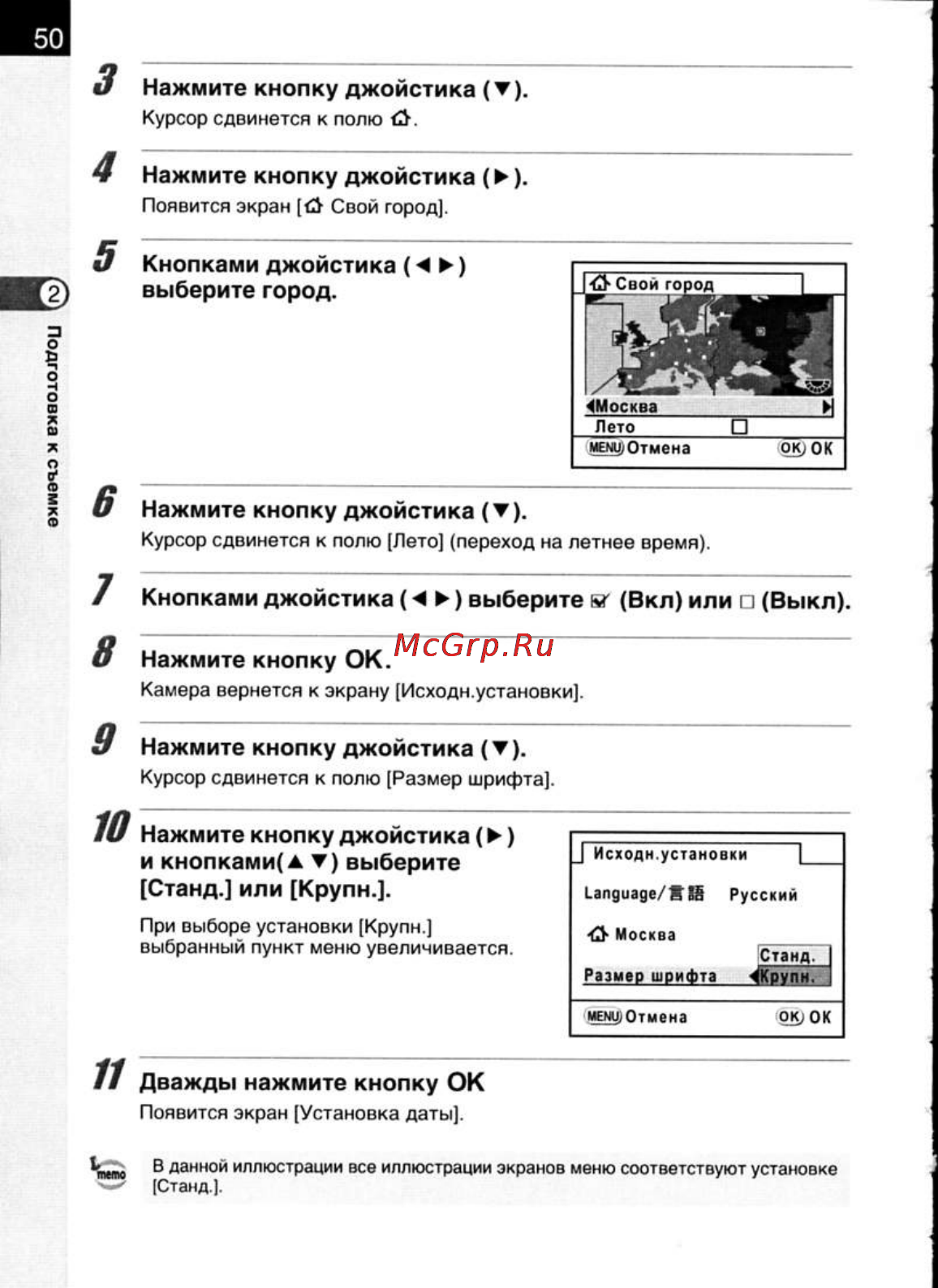 Pentax K200D Инструкция по эксплуатации онлайн [52/266] 24684