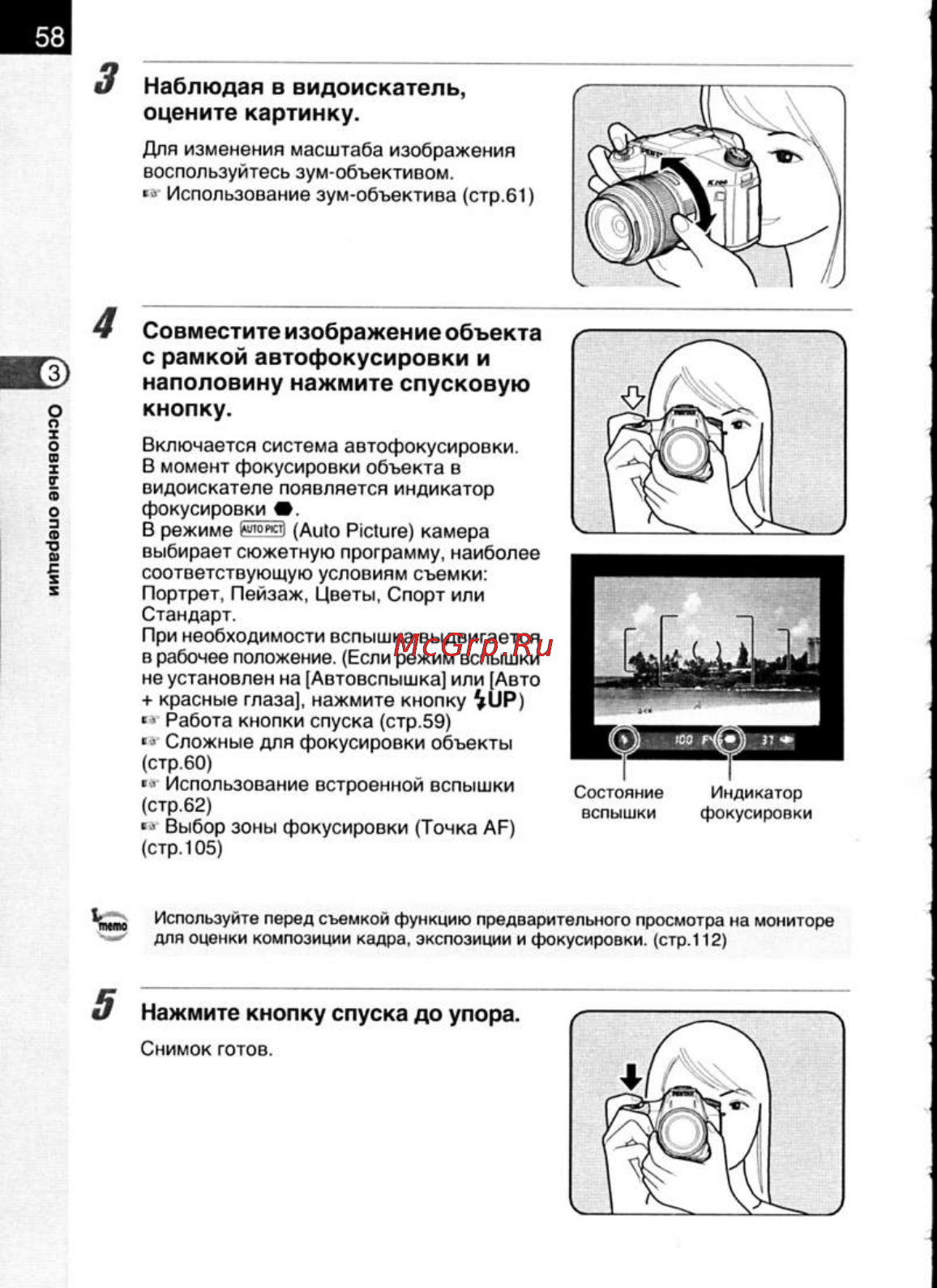 Pentax K200D [60/266] Наблюдая в видоискатель оцените картинку