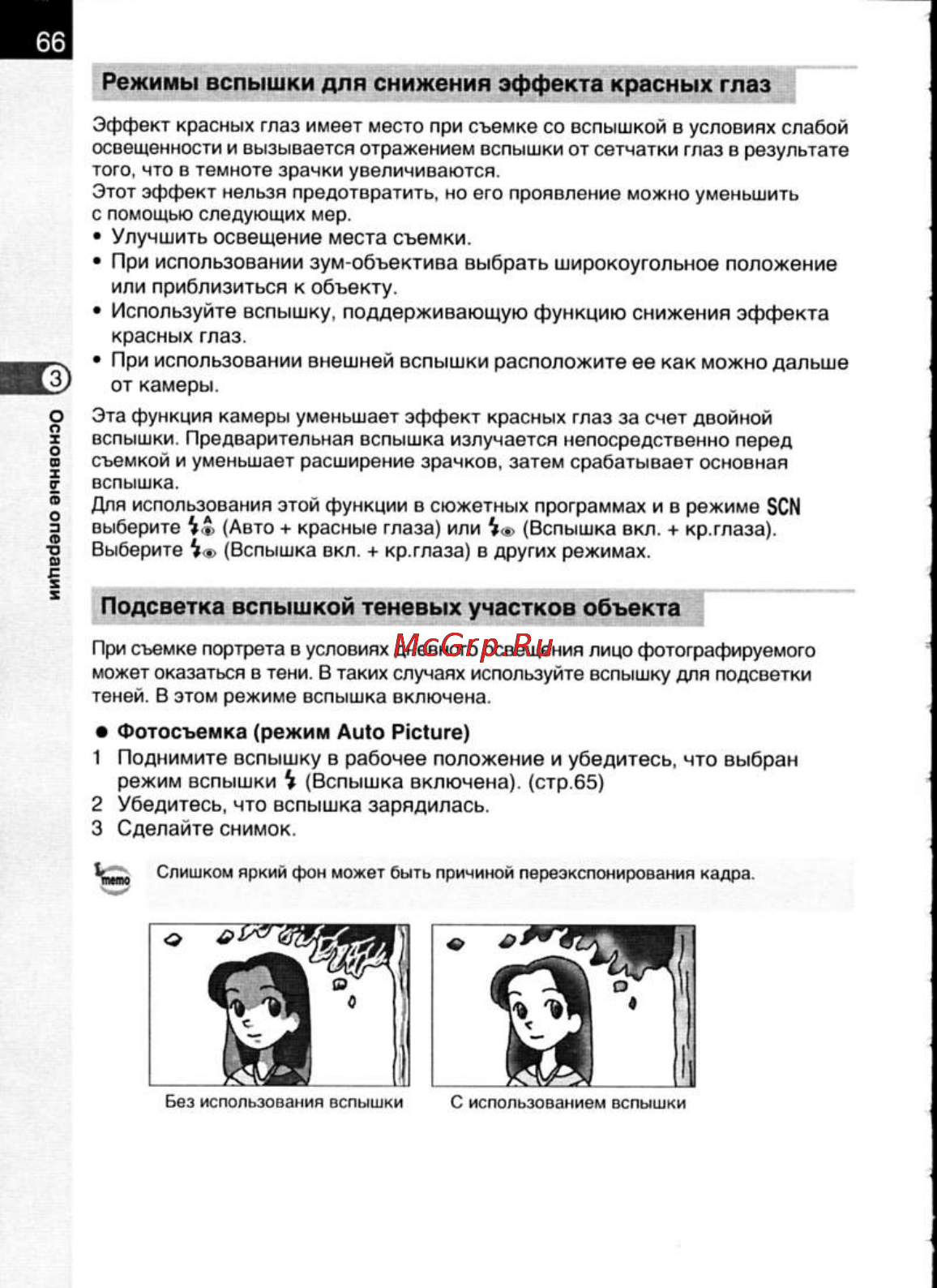 Pentax K200D [68/266] Подсветка вспышкой теневых участков объекта