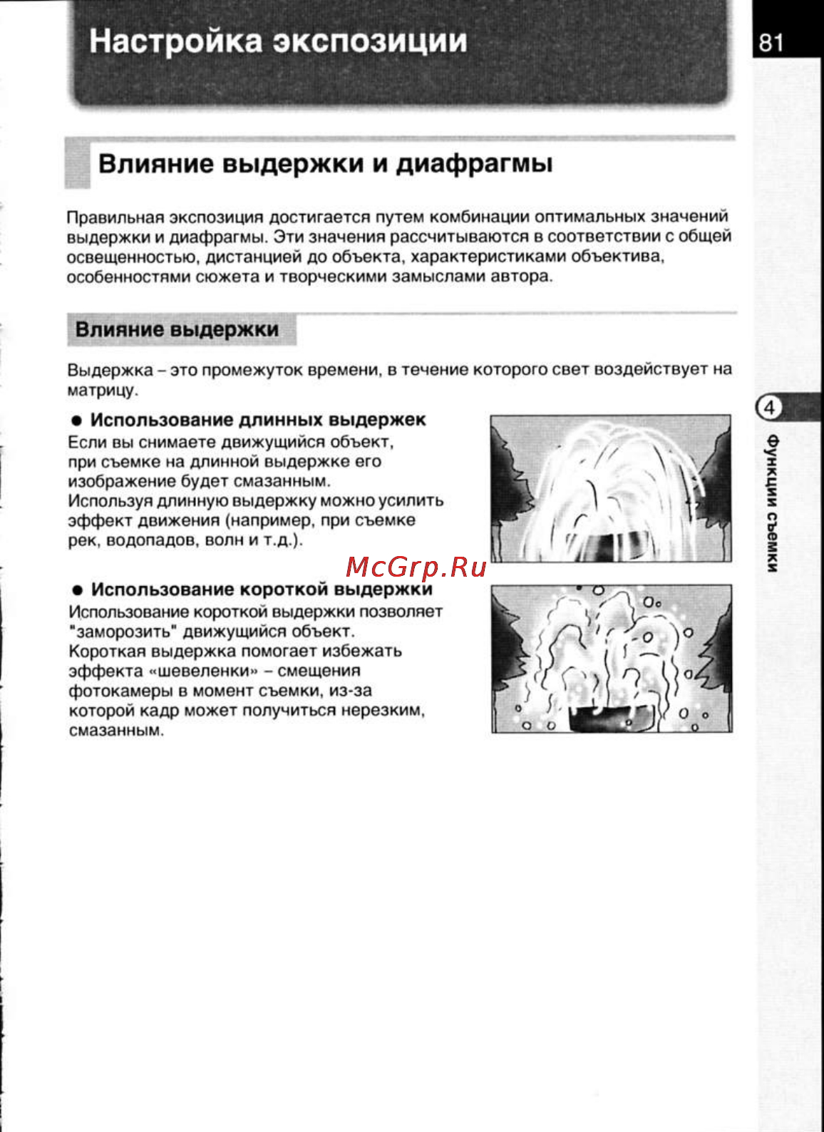 Pentax K200D [83/266] Настройка экспозиции