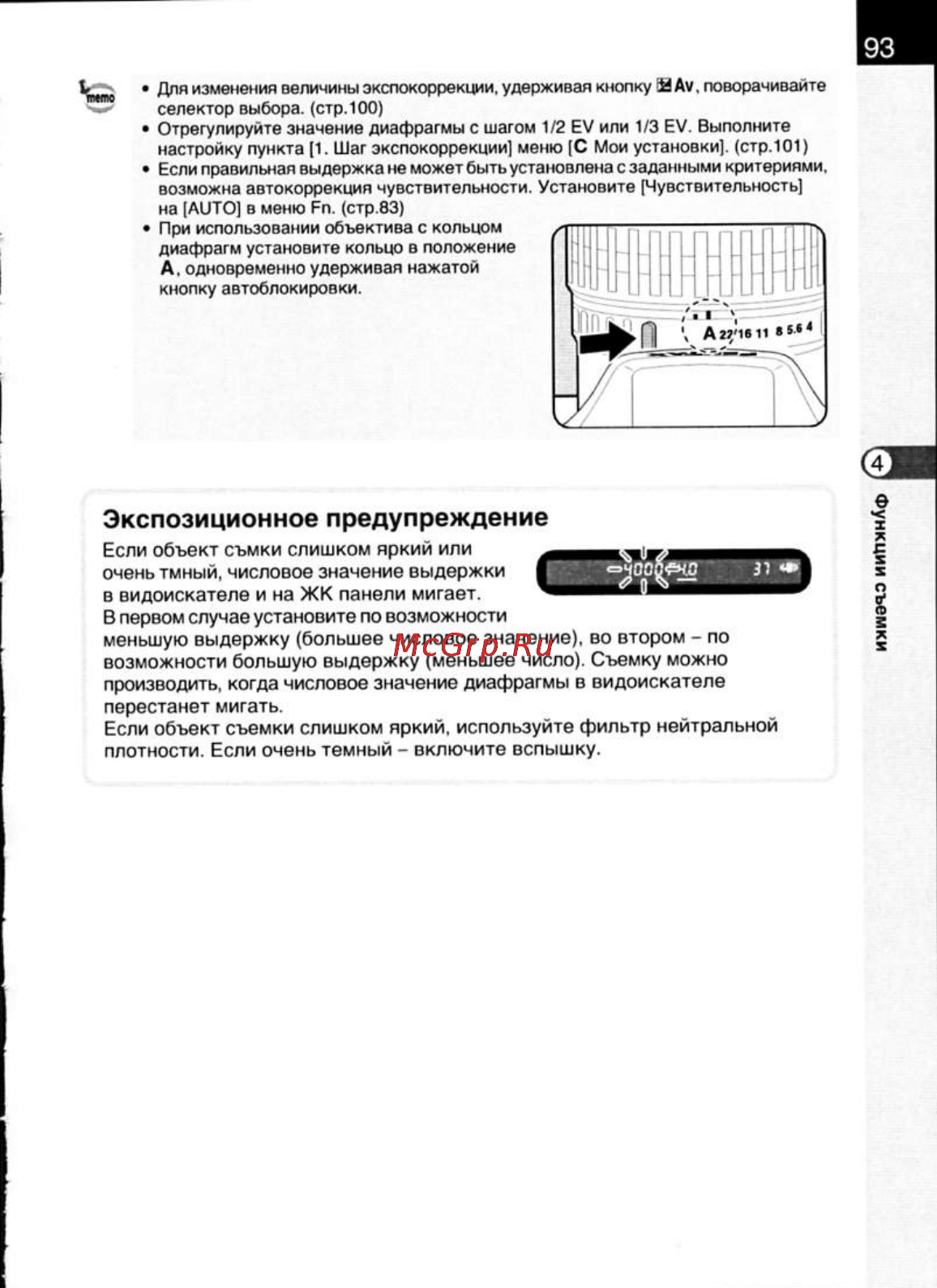 Pentax K200D [95/266] Экспозиционное предупреждение