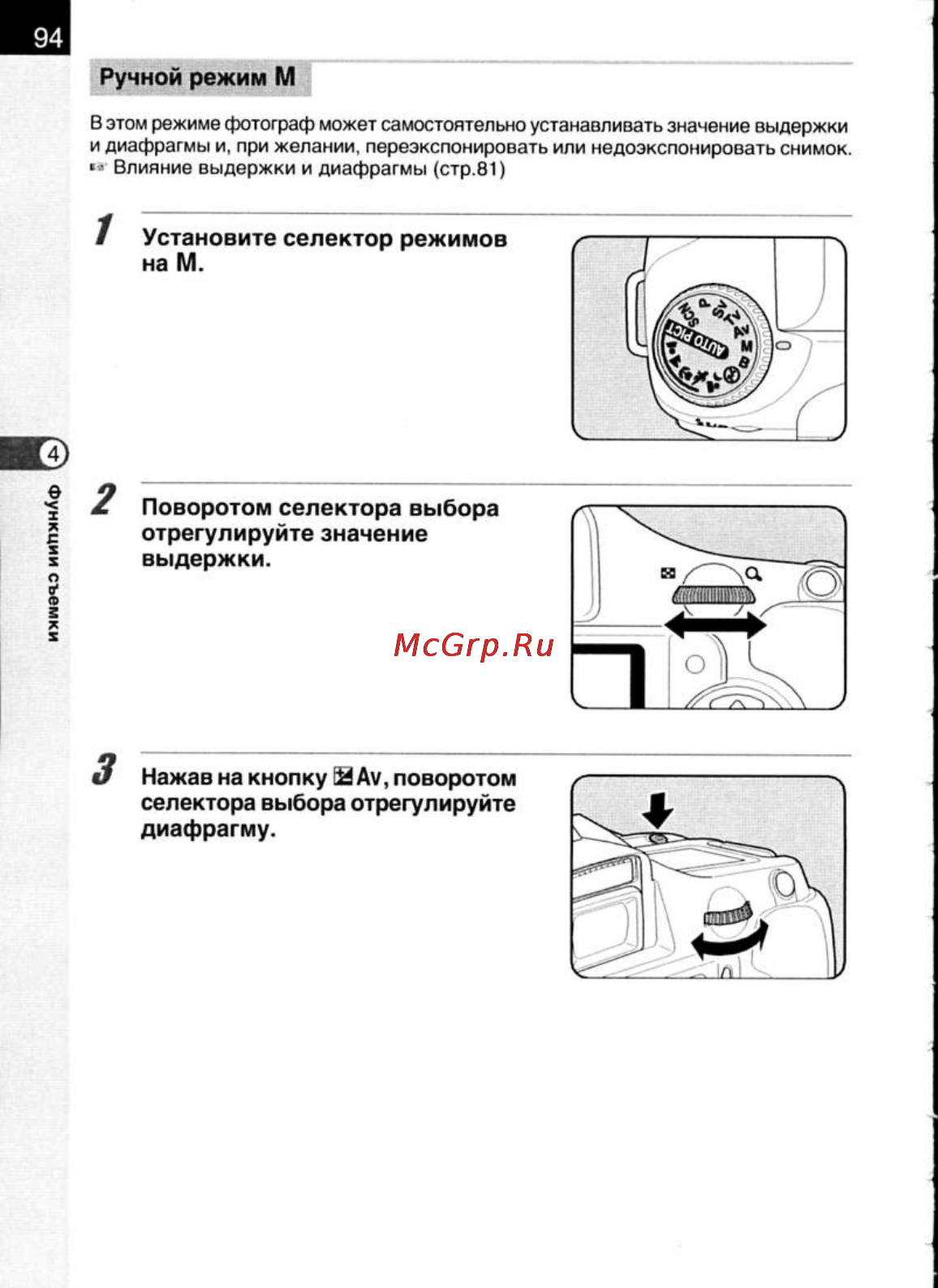 Pentax K200D Инструкция по эксплуатации онлайн [96/266] 24684