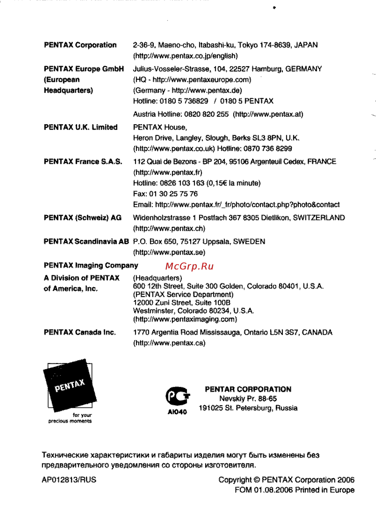Pentax K110D Инструкция по эксплуатации онлайн [108/108] 24690