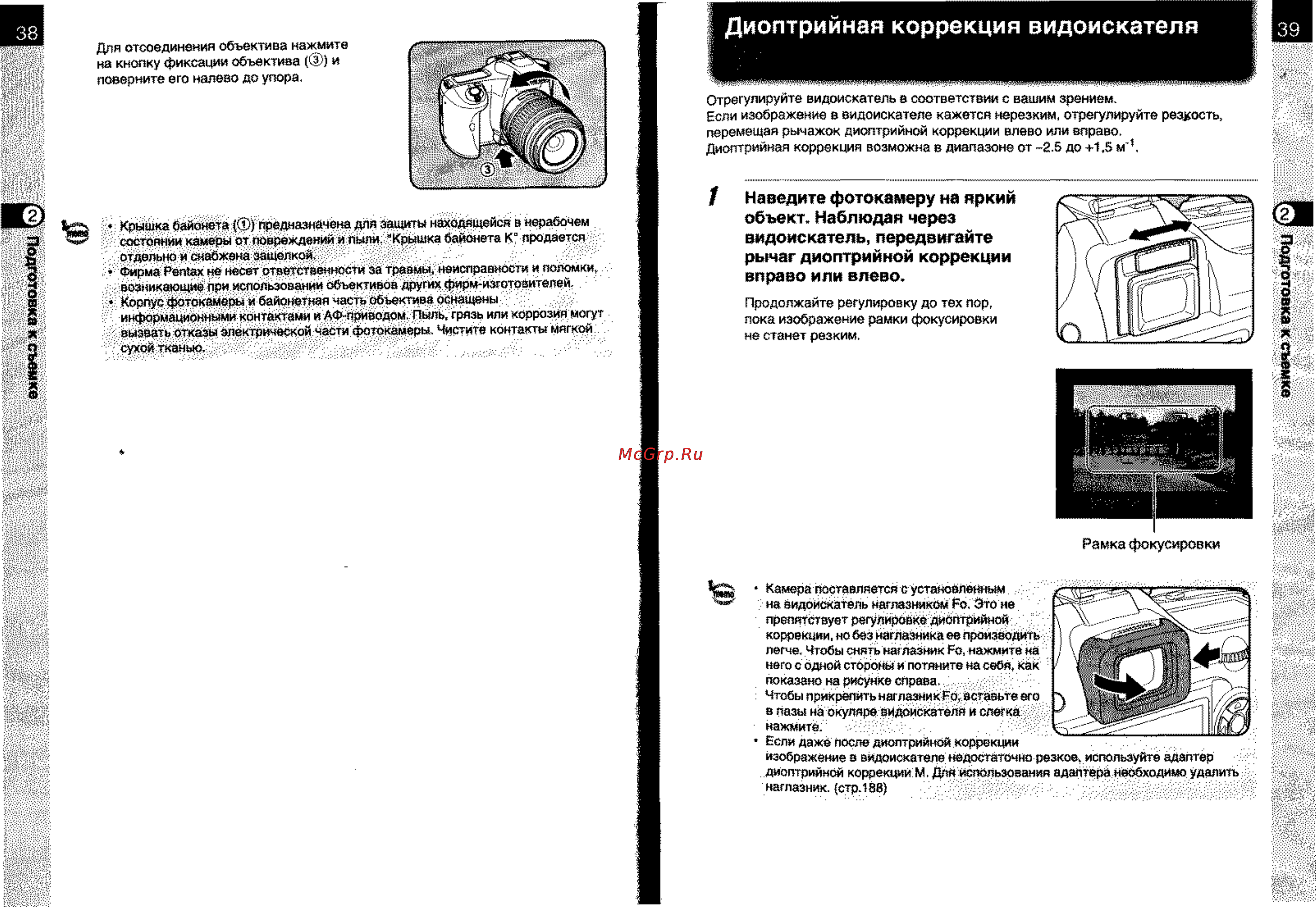 Pentax K110D [22/108] I диоптрийная коррекция видоискателя