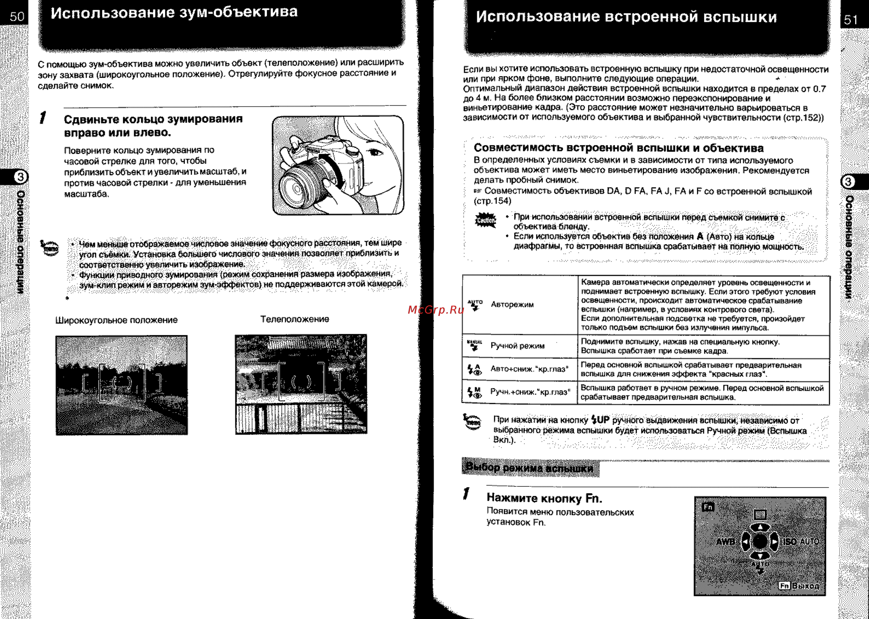 Pentax K110D [28/108] Использование встроенной вспышки