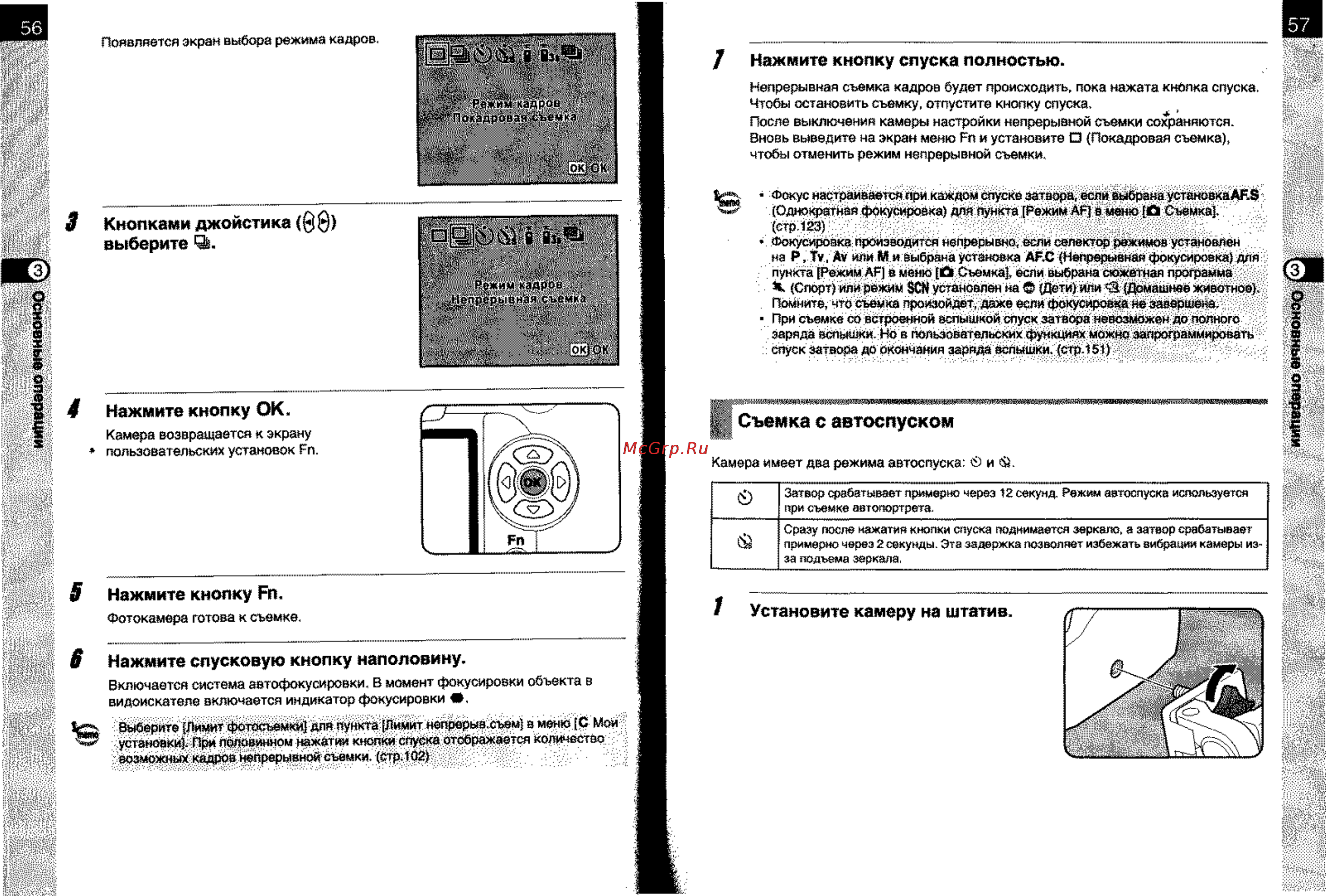 Pentax K110D Инструкция по эксплуатации онлайн [31/108] 24690