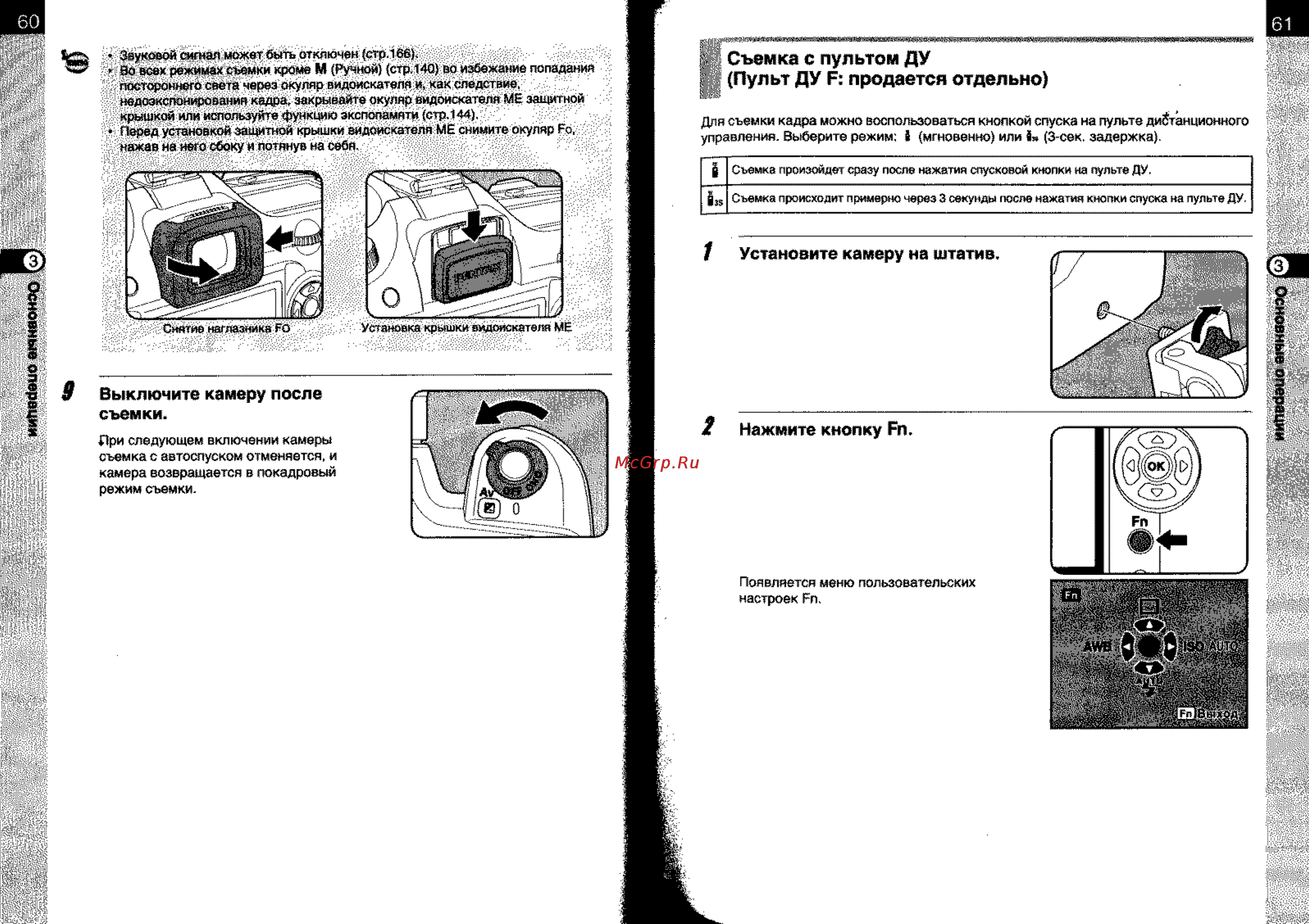 Pentax K110D [33/108] Выключите камеру после