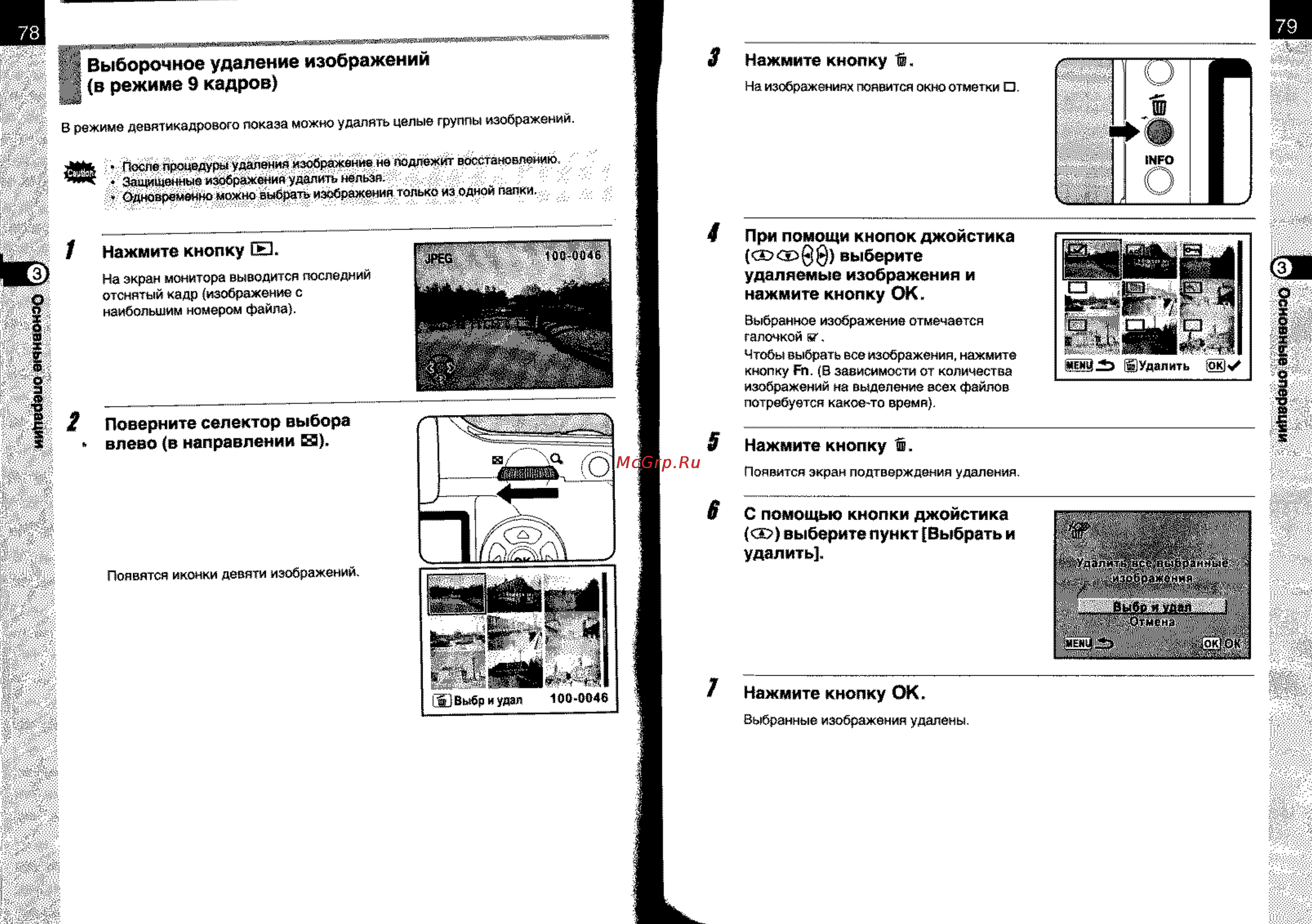 Pentax K110D Инструкция по эксплуатации онлайн [42/108] 24690