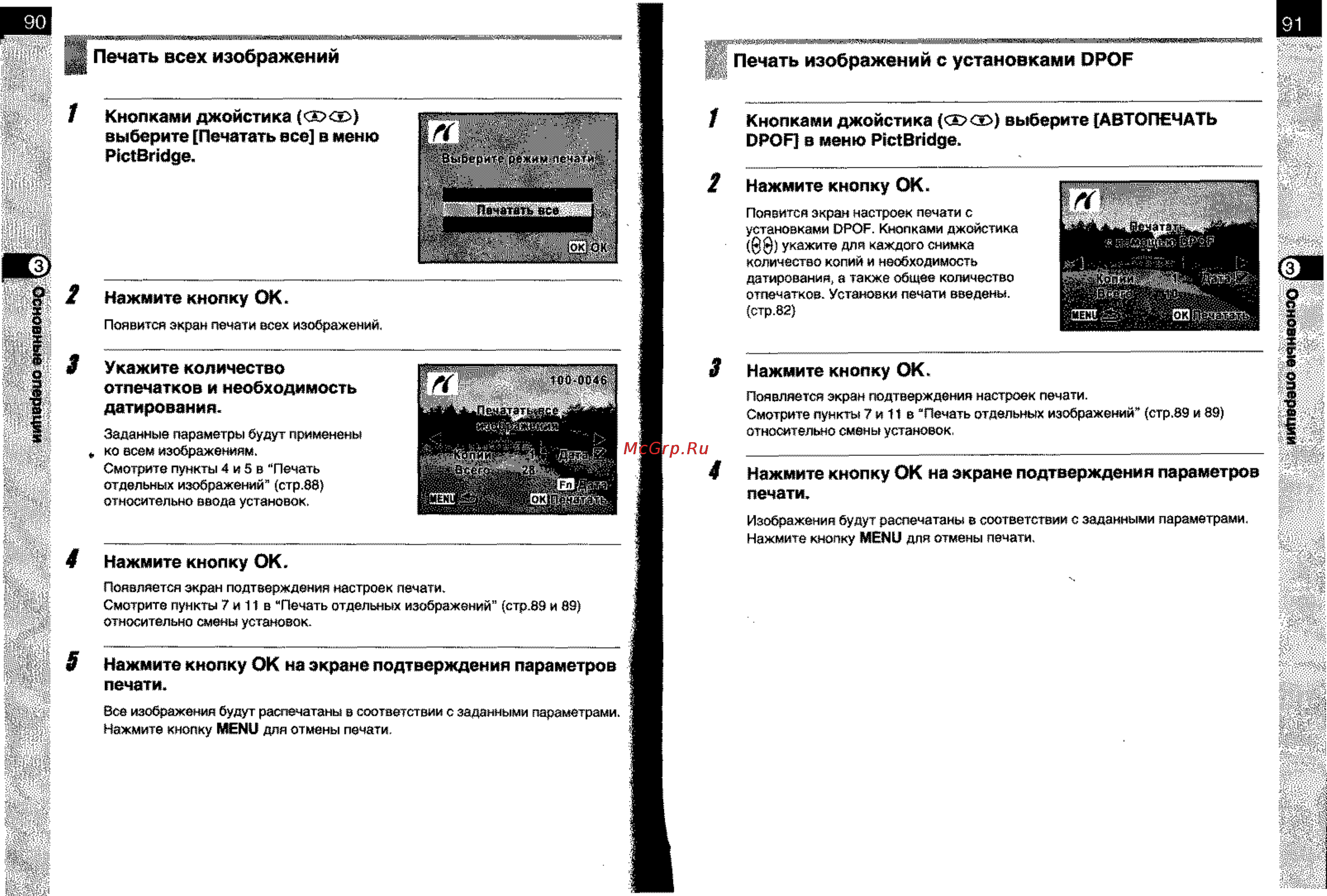 Pentax K110D Инструкция по эксплуатации онлайн [48/108] 24690