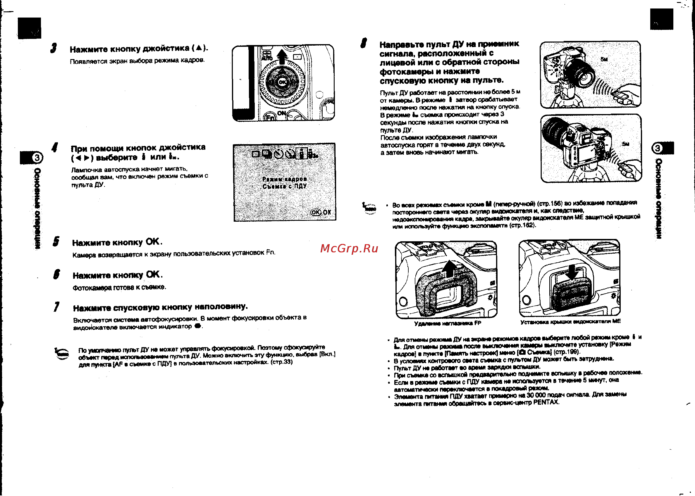 Pentax K10D [43/117] Нажмите спусковую кнопку наполовину