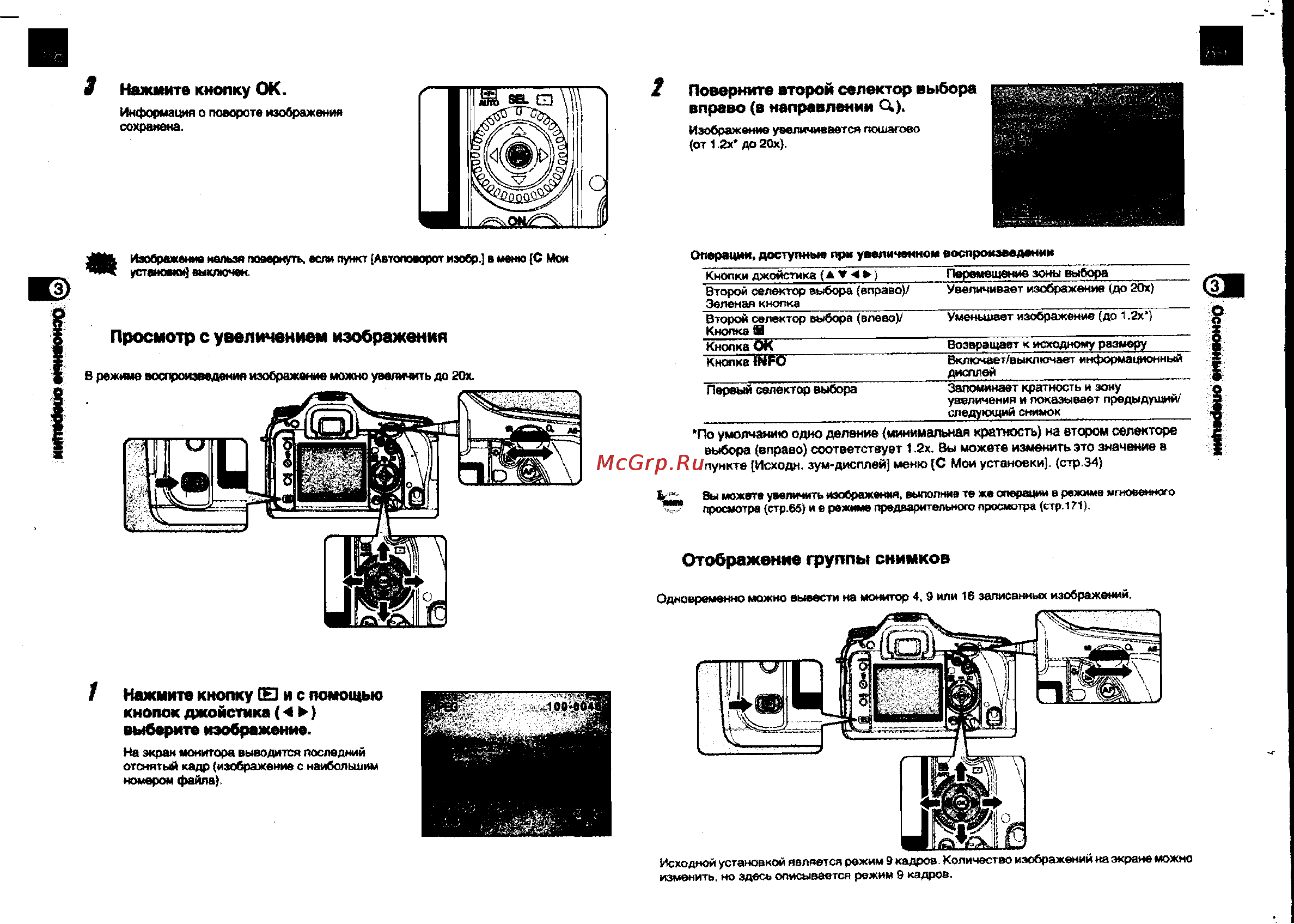Pentax K10D [46/117] Отображение группы снимков