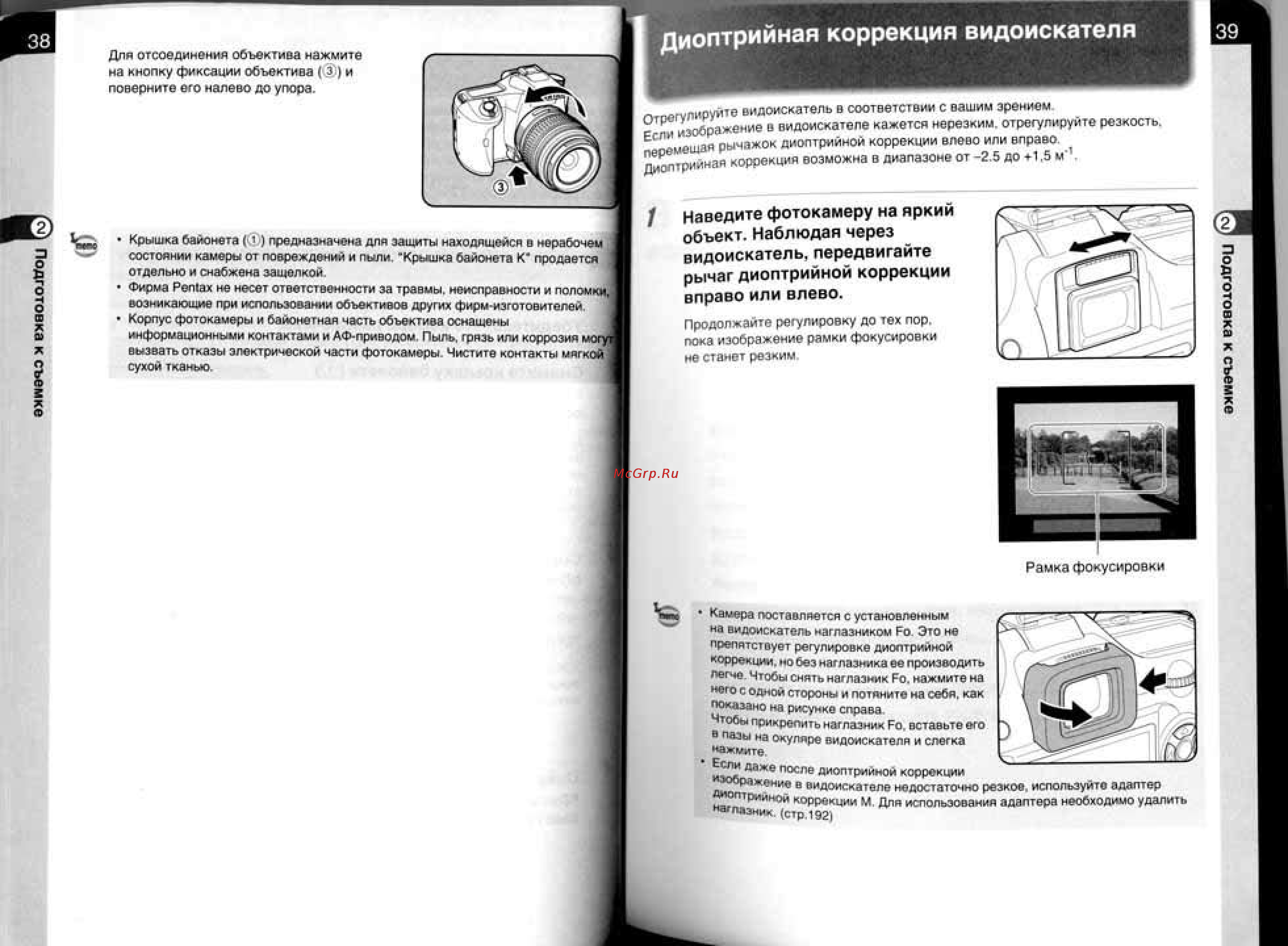 Pentax K100D [21/109] Диоптрийная коррекция видоискателя