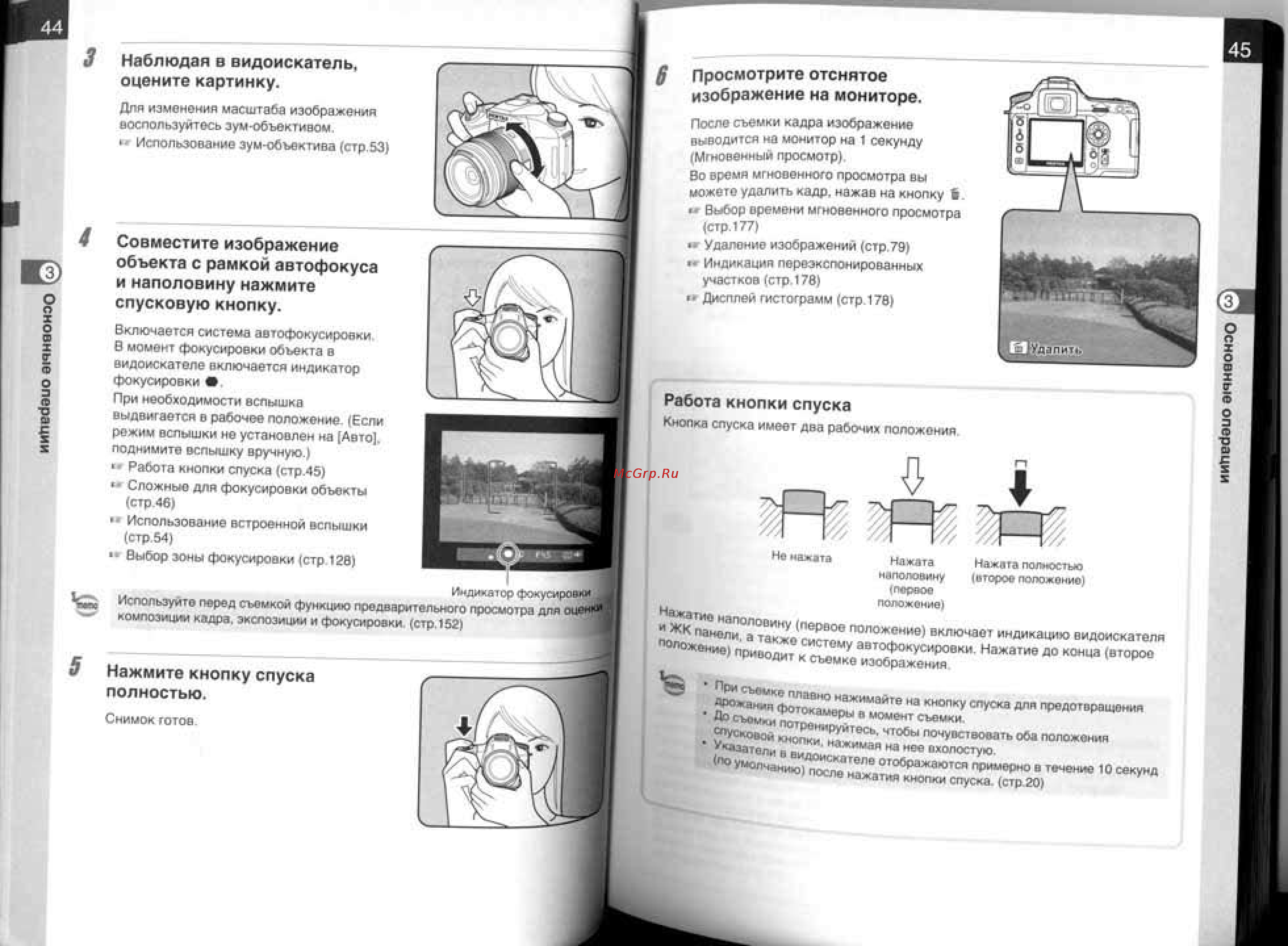 Pentax K100D [24/109] Наблюдая в видоискатель оцените картинку