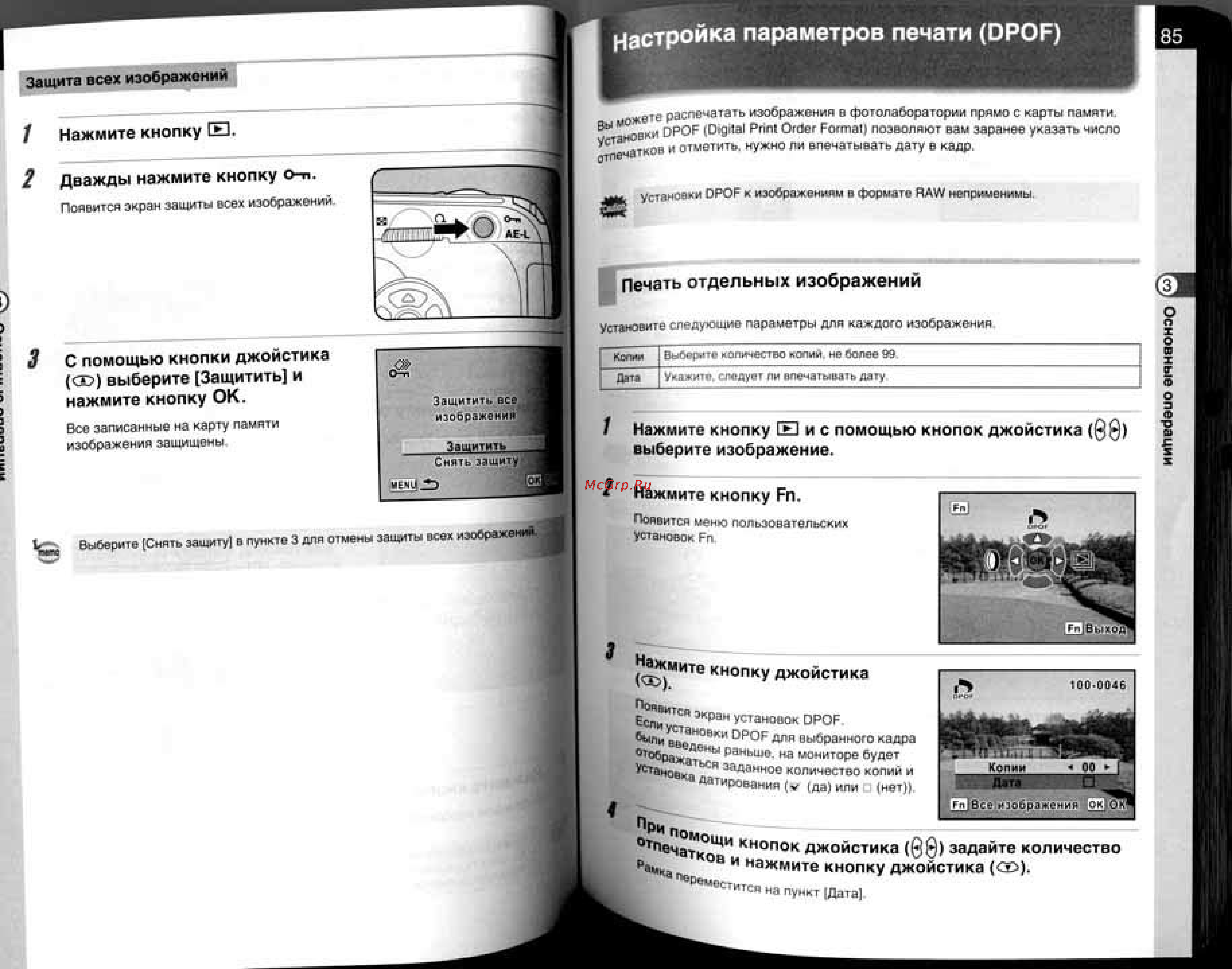 Pentax K100D [44/109] Настройка параметров печати dpof