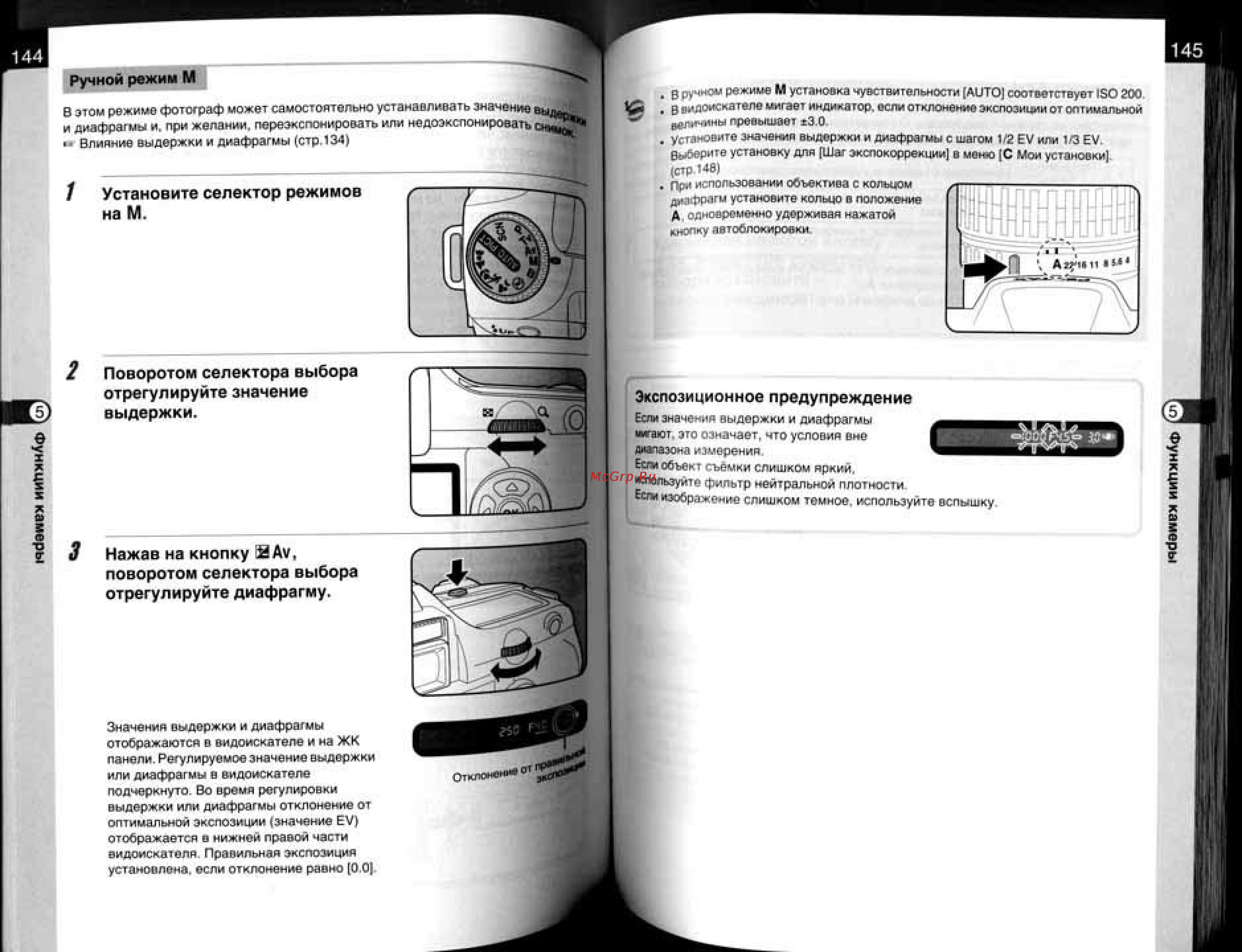 Pentax K100D [74/109] Нажав на кнопку iáav поворотом селектора выбора отрегулируйте диафрагму