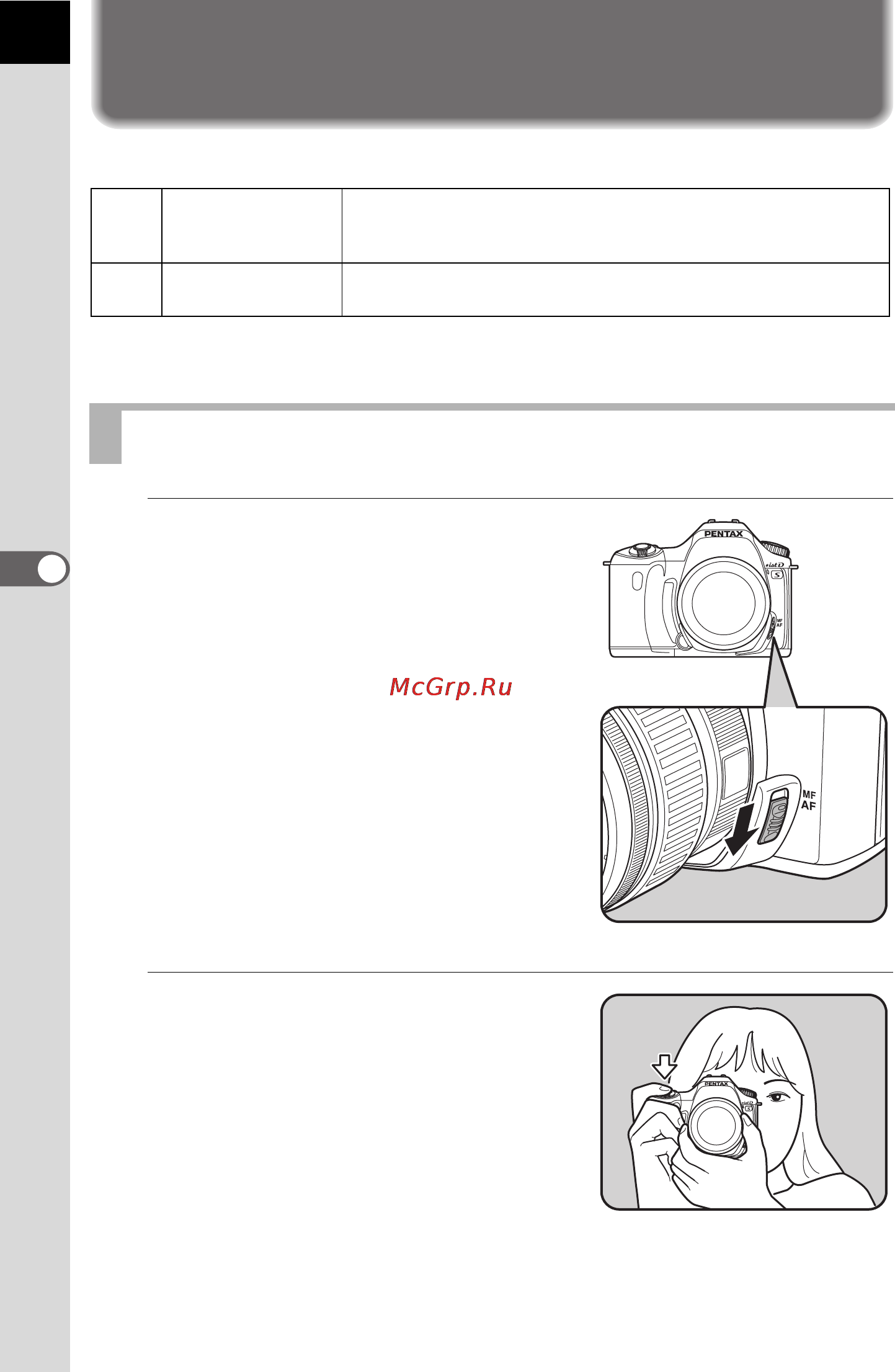 Pentax IST DS [120/204] Èñïîëüçîâàíèå àâòîôîêóñà