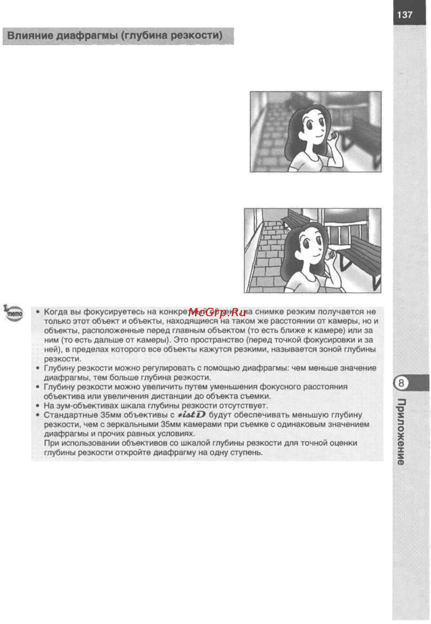 Pentax istD Инструкция по эксплуатации онлайн [139/165] 24720