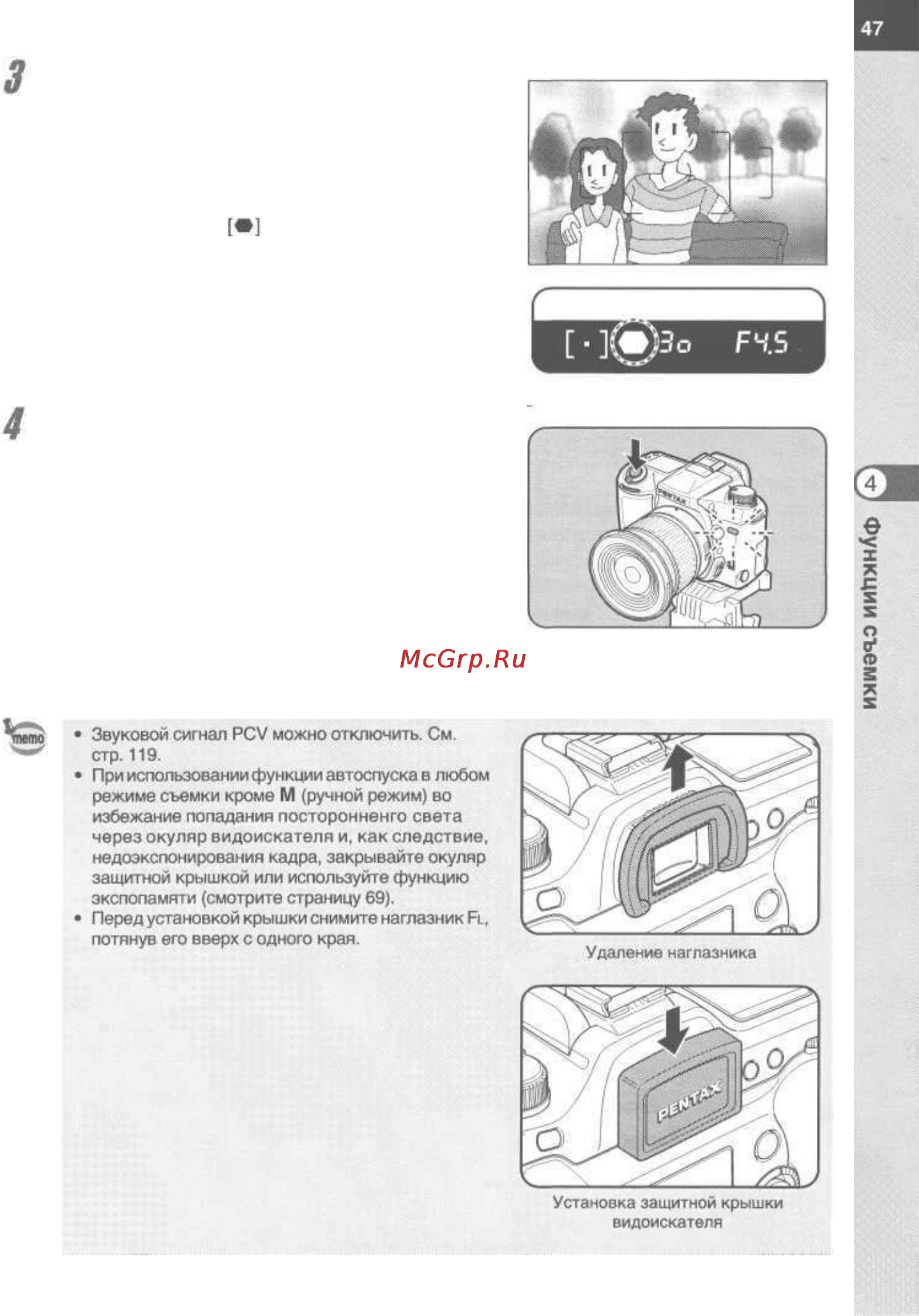 Pentax istD [49/165] Наблюдая в видоискатель нажмите наполовину кнопку спуска и скомпонуйте кадр