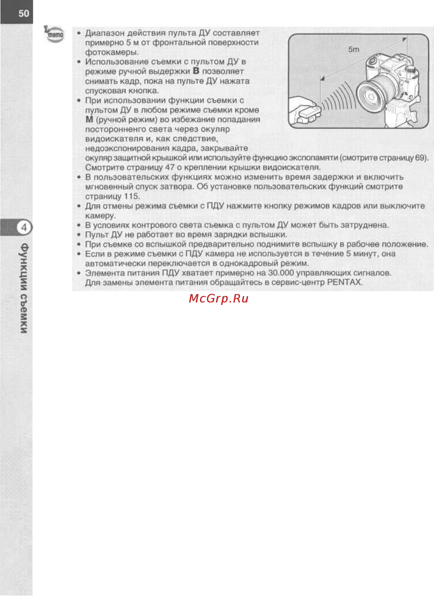 Pentax istD Инструкция по эксплуатации онлайн [52/165] 24720