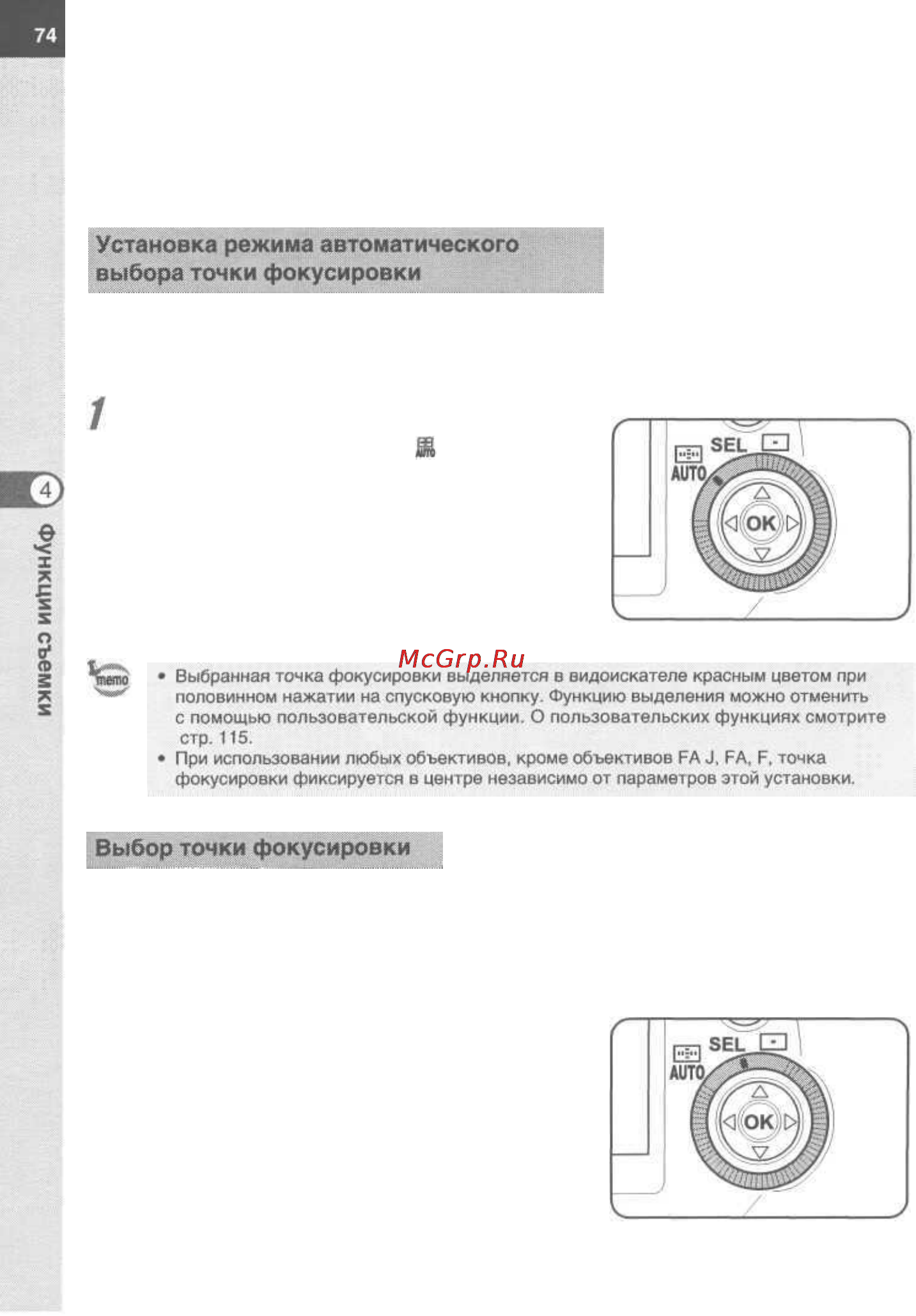 Pentax istD [76/165] Выбор точки фокусировки