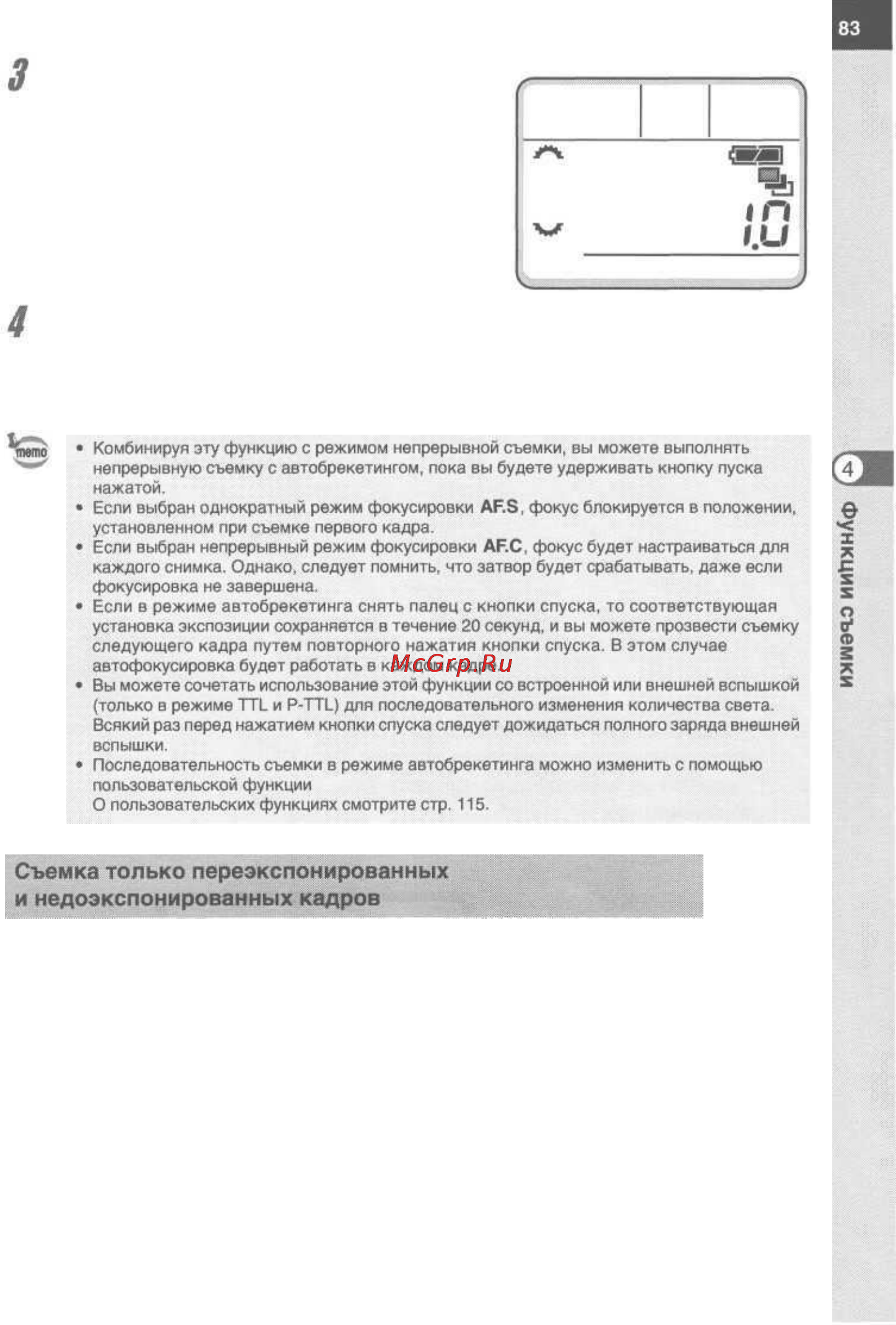 Pentax istD Инструкция по эксплуатации онлайн [85/165] 24720