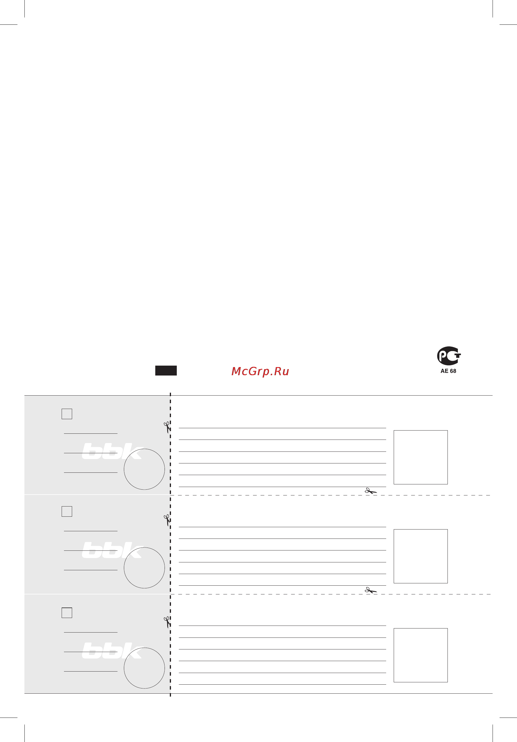 BBK ABS545DU Black [23/24] Bbk electronics ltd сделано в китае v2