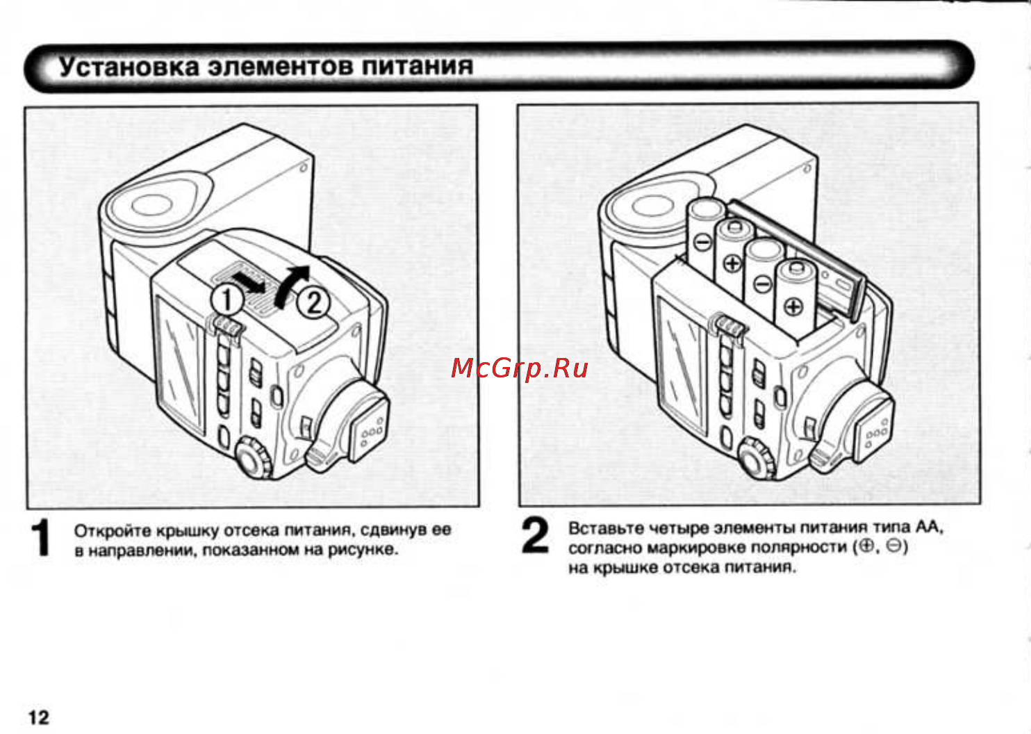 Pentax AF-540FGZ Инструкция по эксплуатации онлайн [14/96] 24755